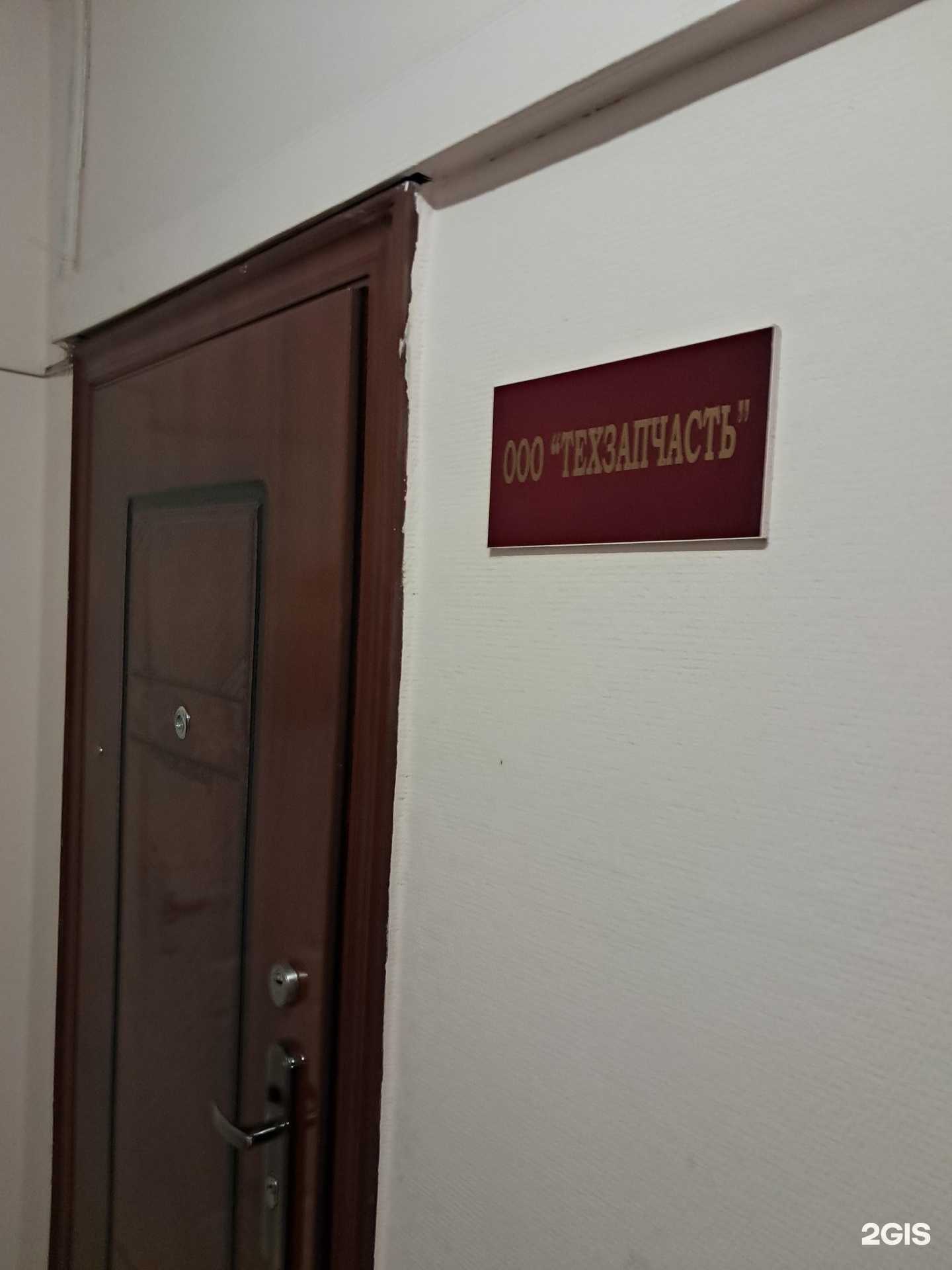 Отзывы на компанию Техзапчасть в Красноярске c фото