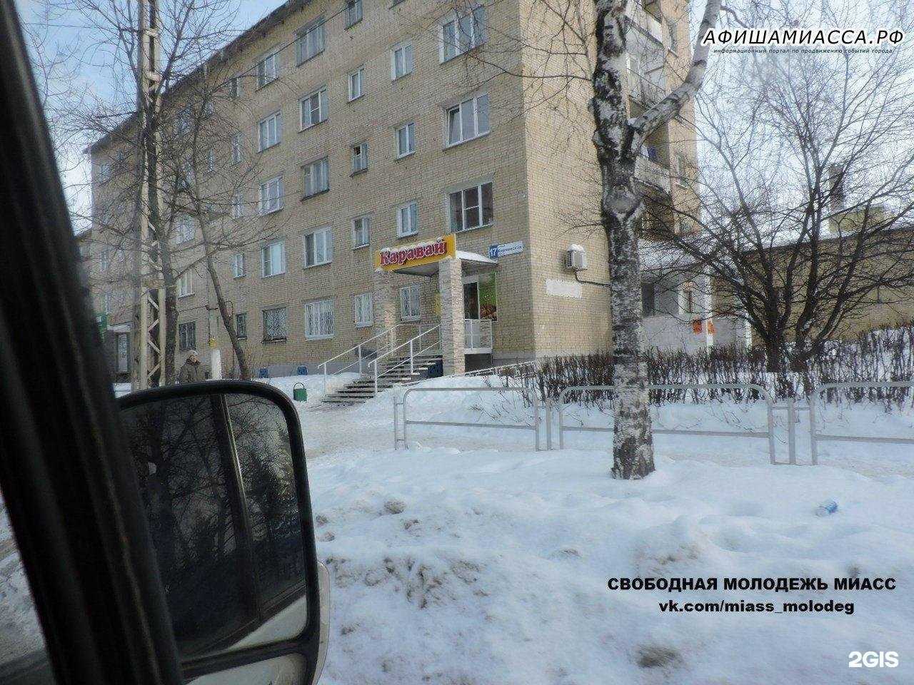 Отзывы на компанию Каравай в Миассе c фото