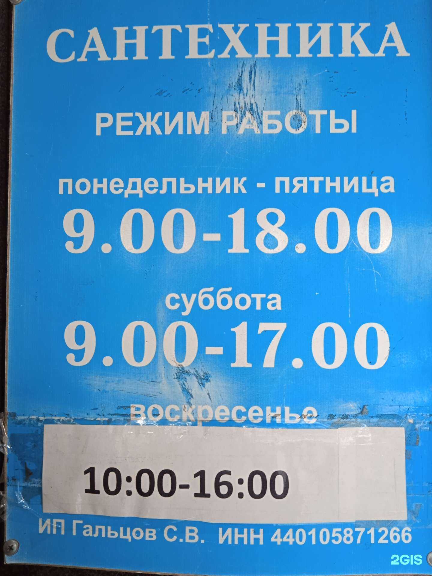 Отзывы на компанию Блестящий в Костроме c фото