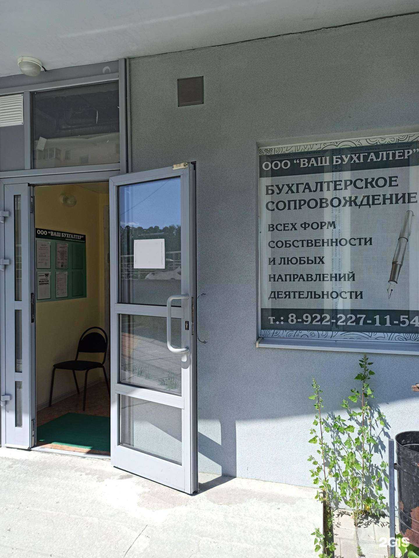 Отзывы на компанию Ваш бухгалтер в Верхней Пышме c фото