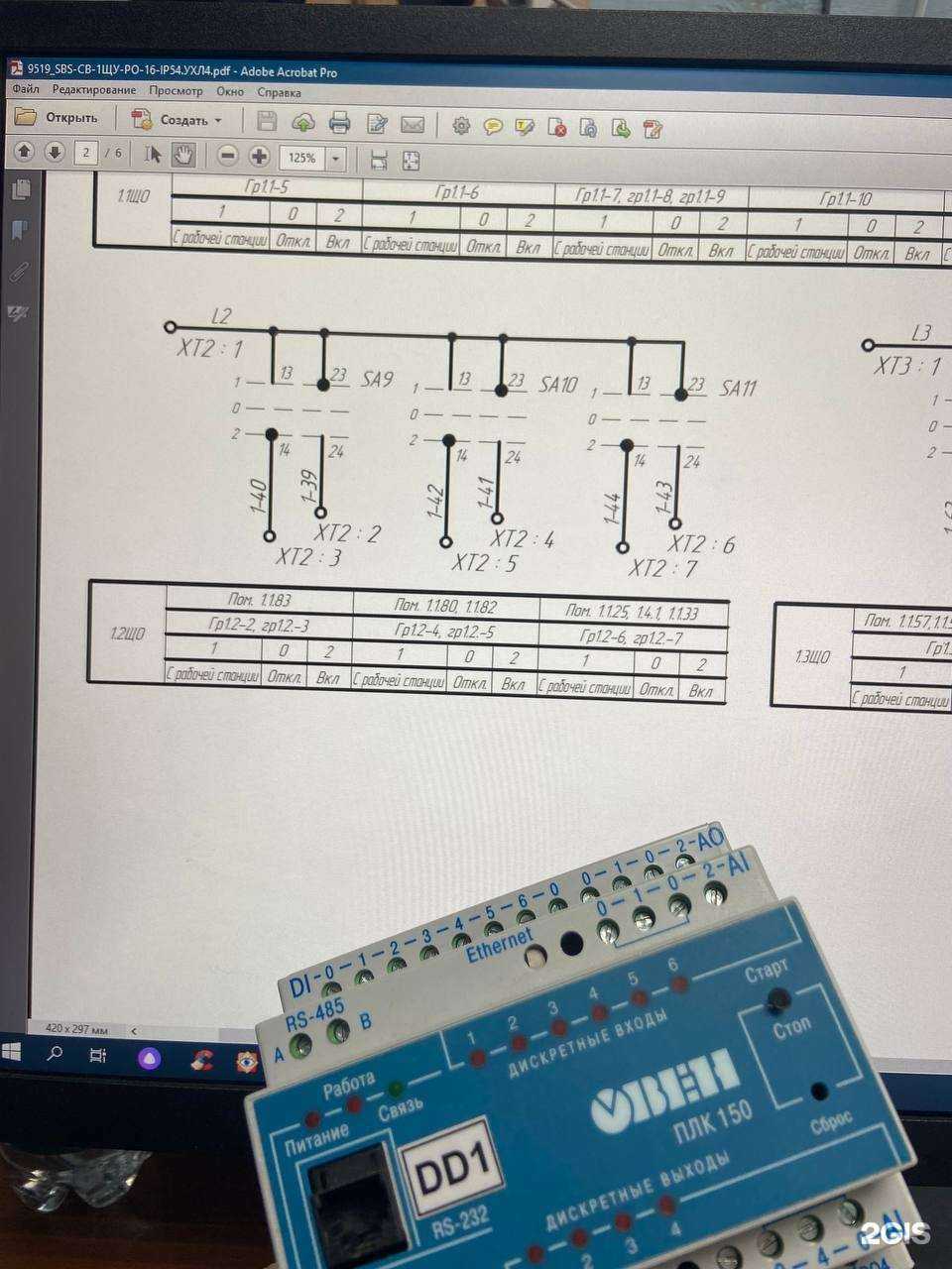 Отзывы на компанию Пск Система в г. Южно-Сахалинск c фото