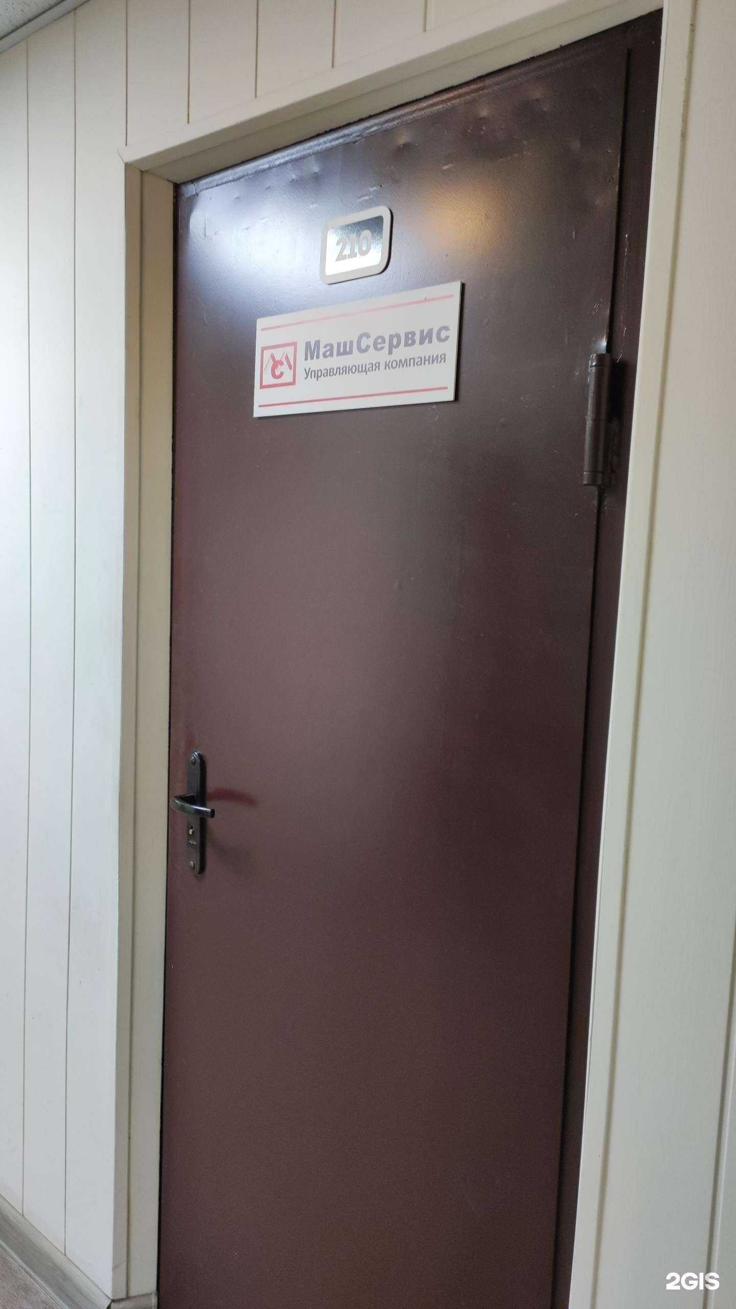 Отзывы на компанию МашСервис в Перми c фото