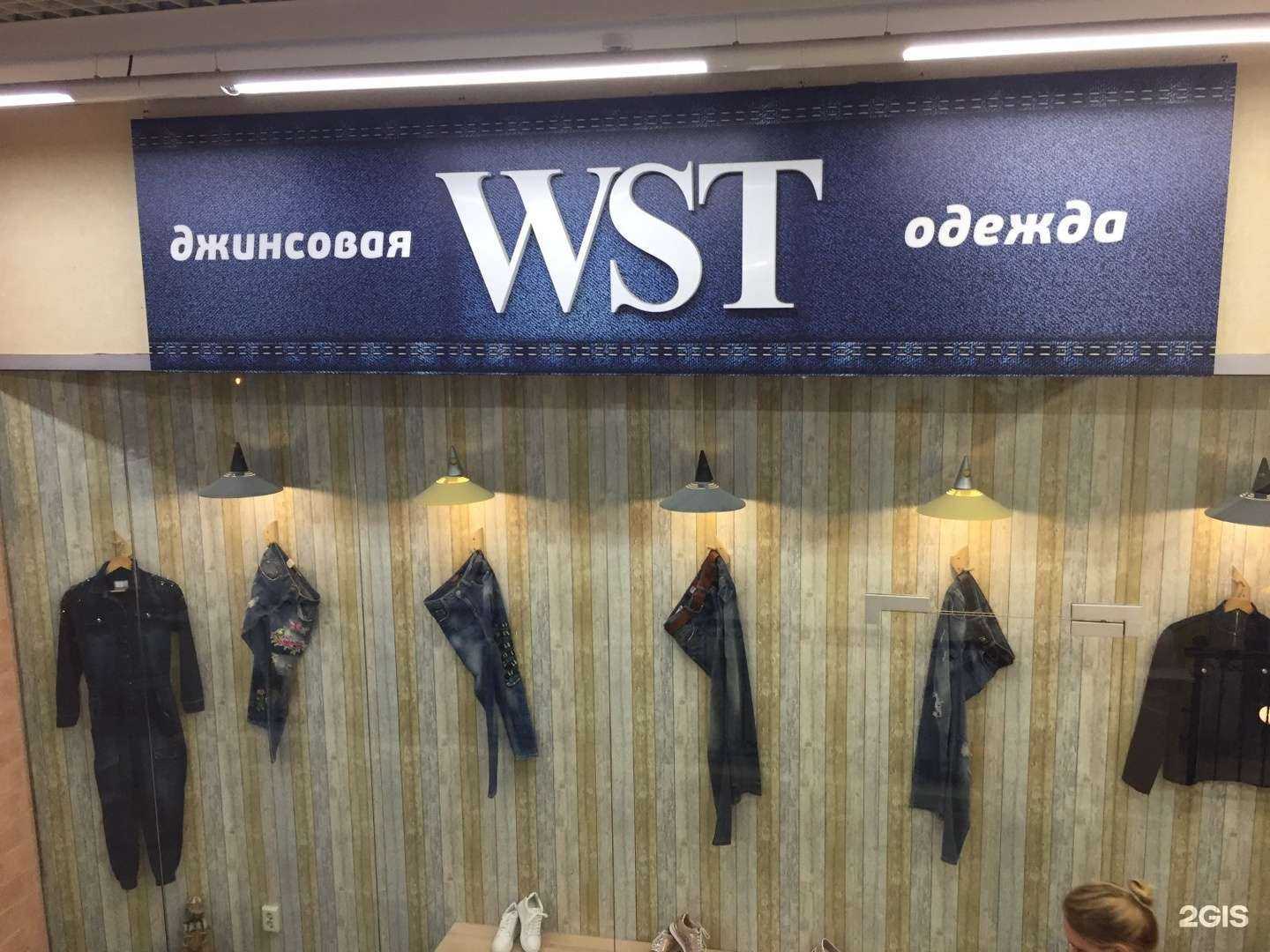 Отзывы на компанию Wst в Тюмени c фото