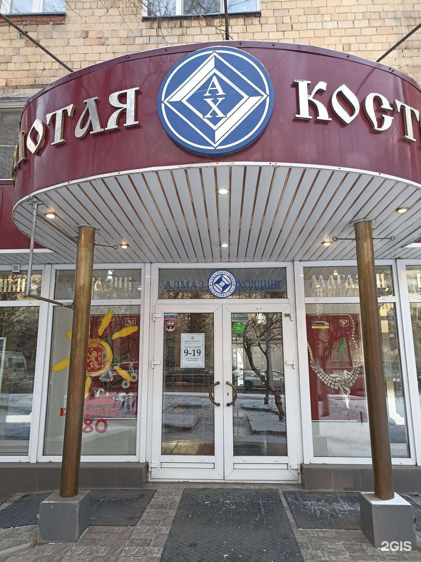 Отзывы на компанию Алмаз-Холдинг в г. Красноярск c фото