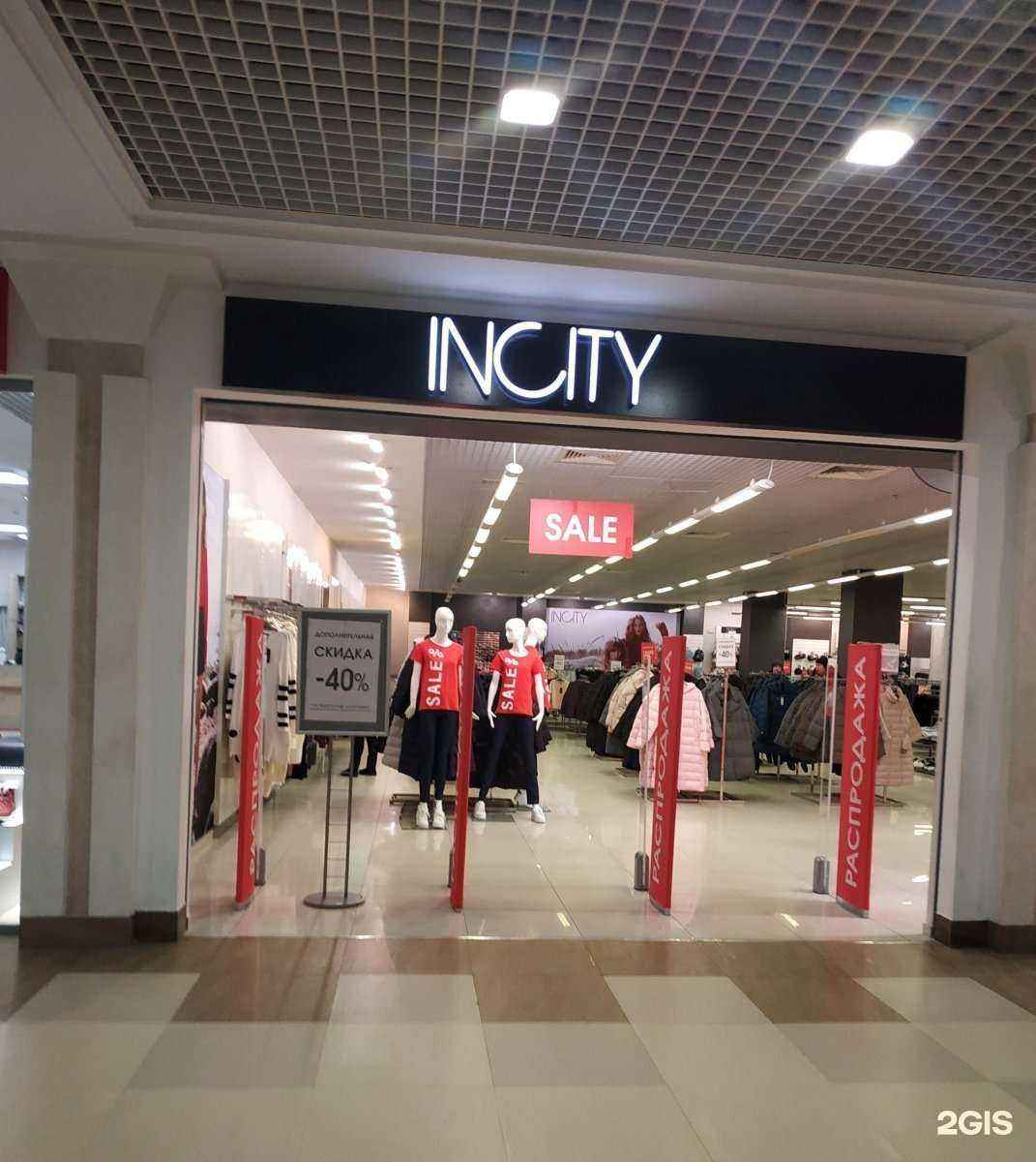 Отзывы на компанию Incity в г. Нижний Новгород c фото