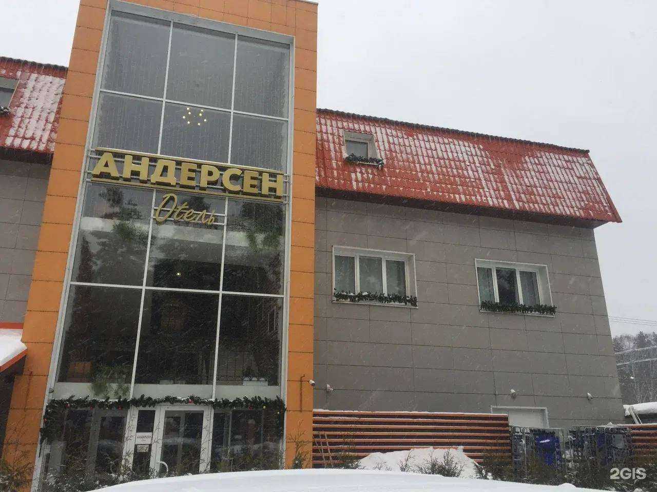 Отзывы на компанию Andersen в Жуковском c фото