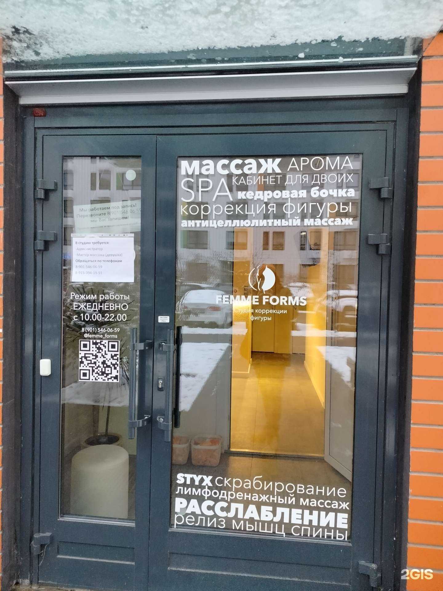 Отзывы на компанию Femme forms в г. Коммунарка c фото