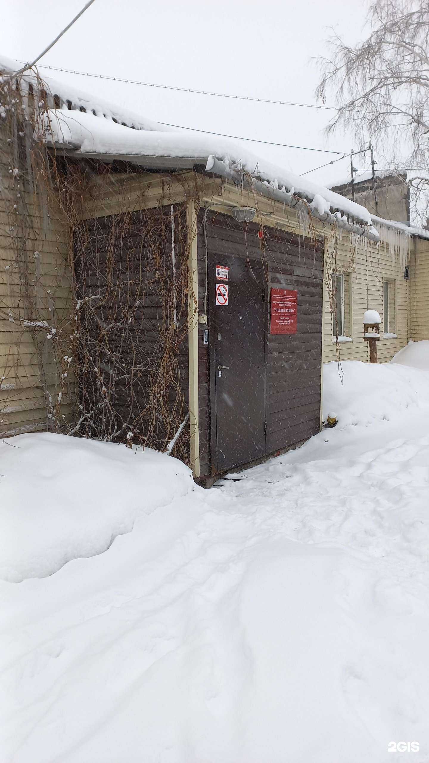 Отзывы на компанию Иркутский реабилитационный техникум в Иркутске c фото