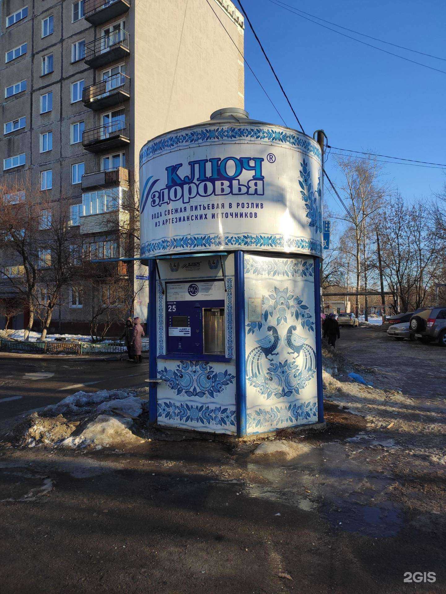 Отзывы на компанию Ключ здоровья в Нижнем Новгороде c фото