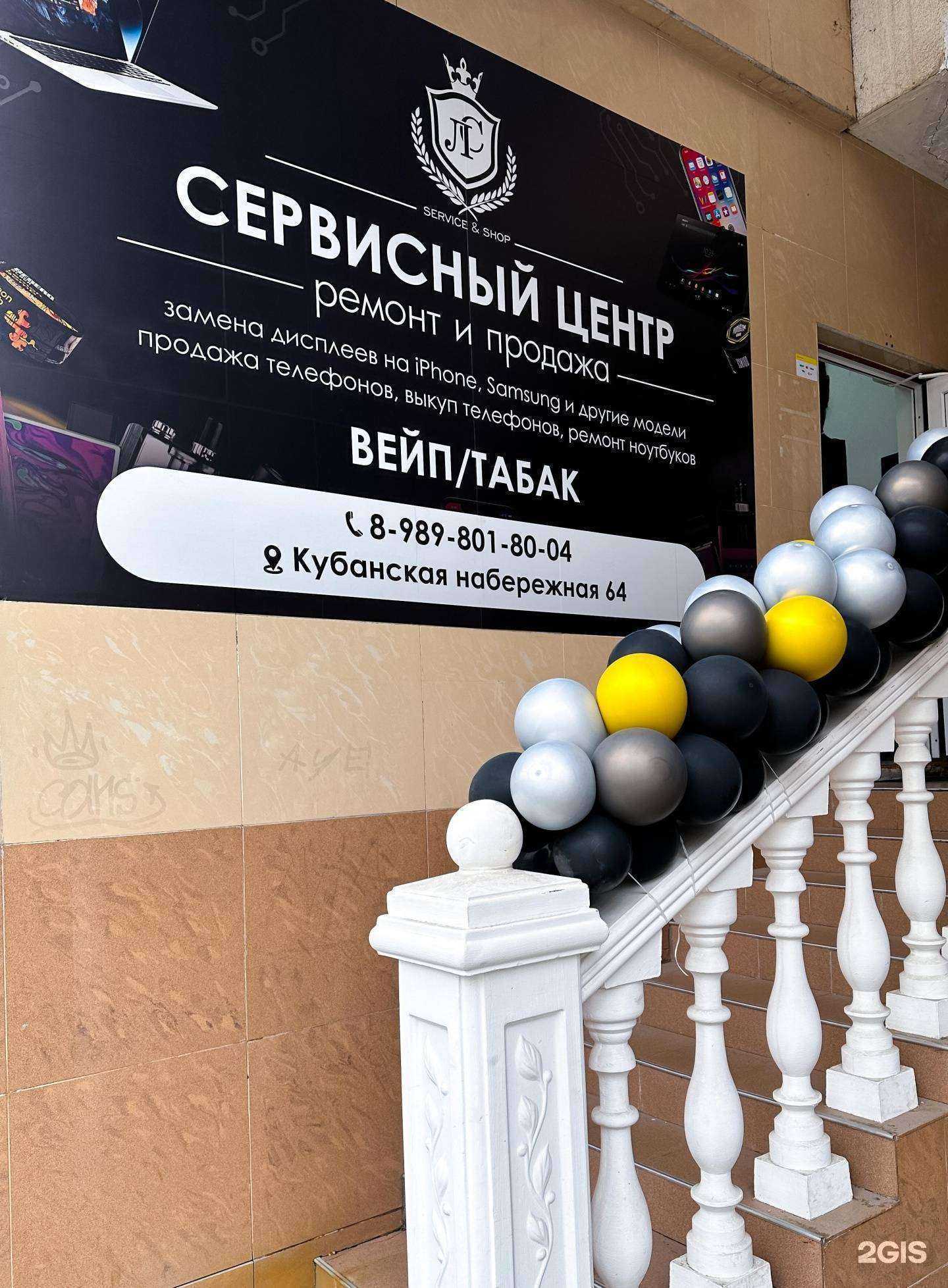 Отзывы на компанию Luxe service в г. Краснодар c фото