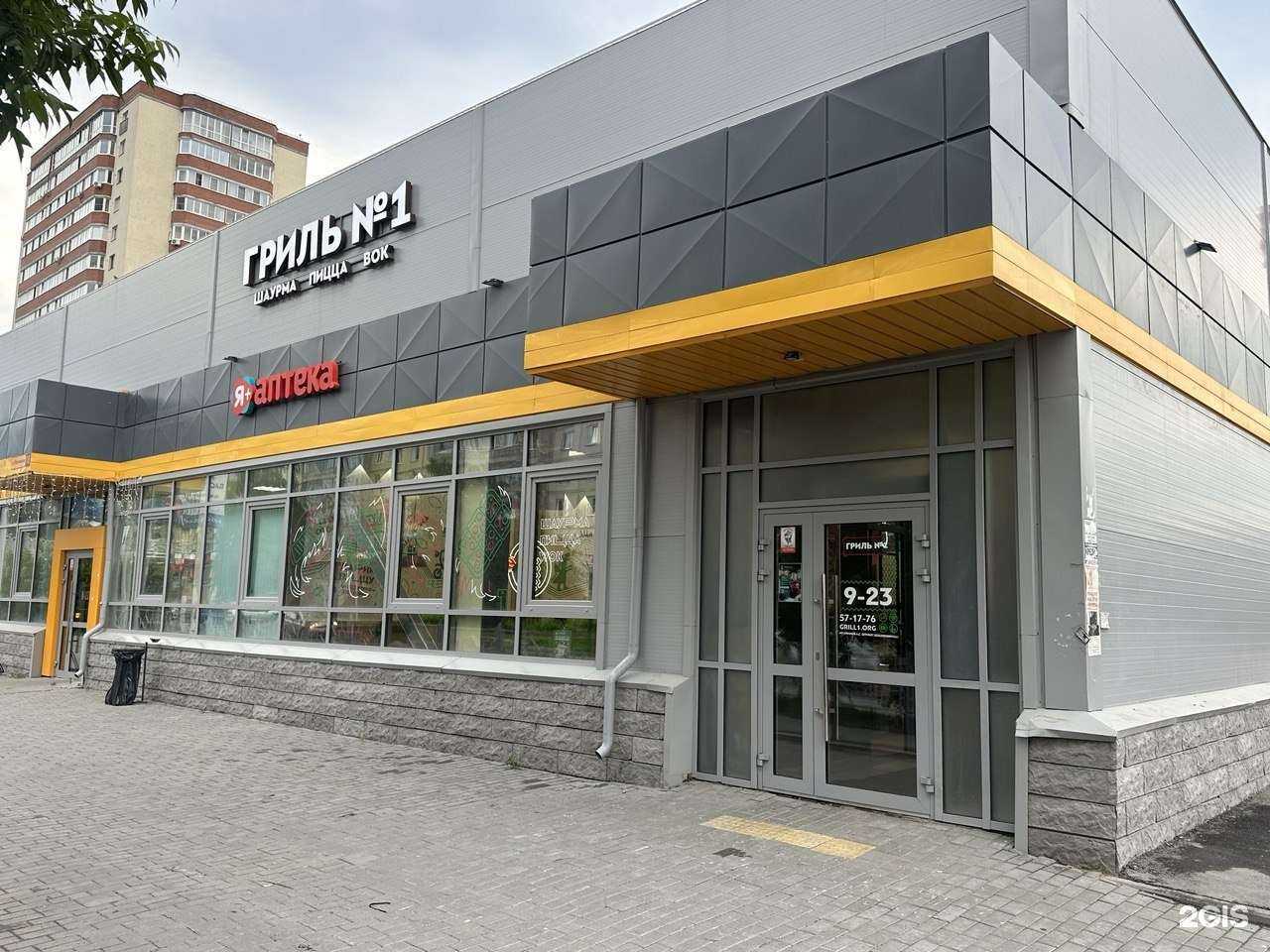 Отзывы на компанию Гриль №1 в г. Бердск c фото