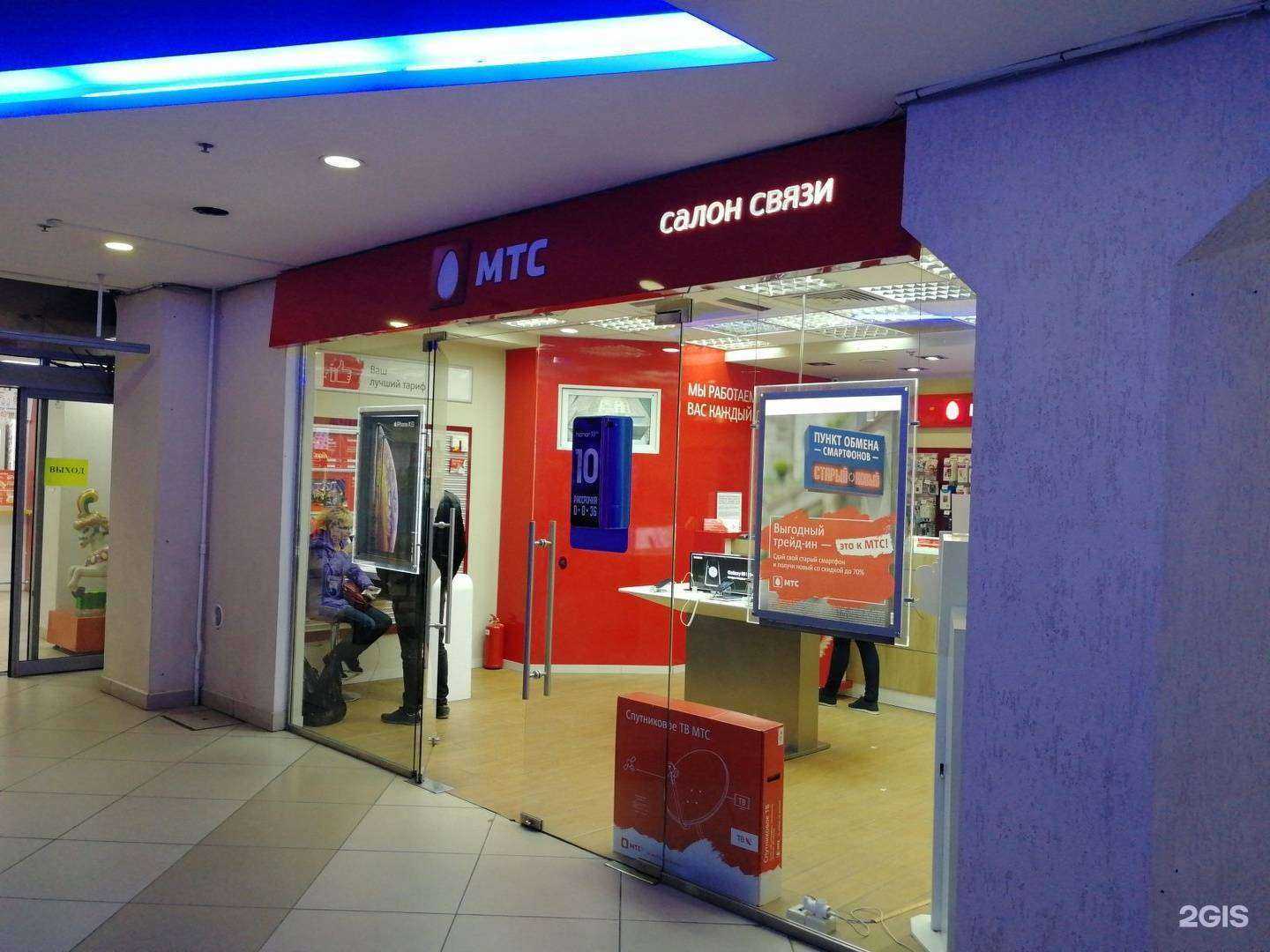 Отзывы на компанию МТС в Волгограде c фото