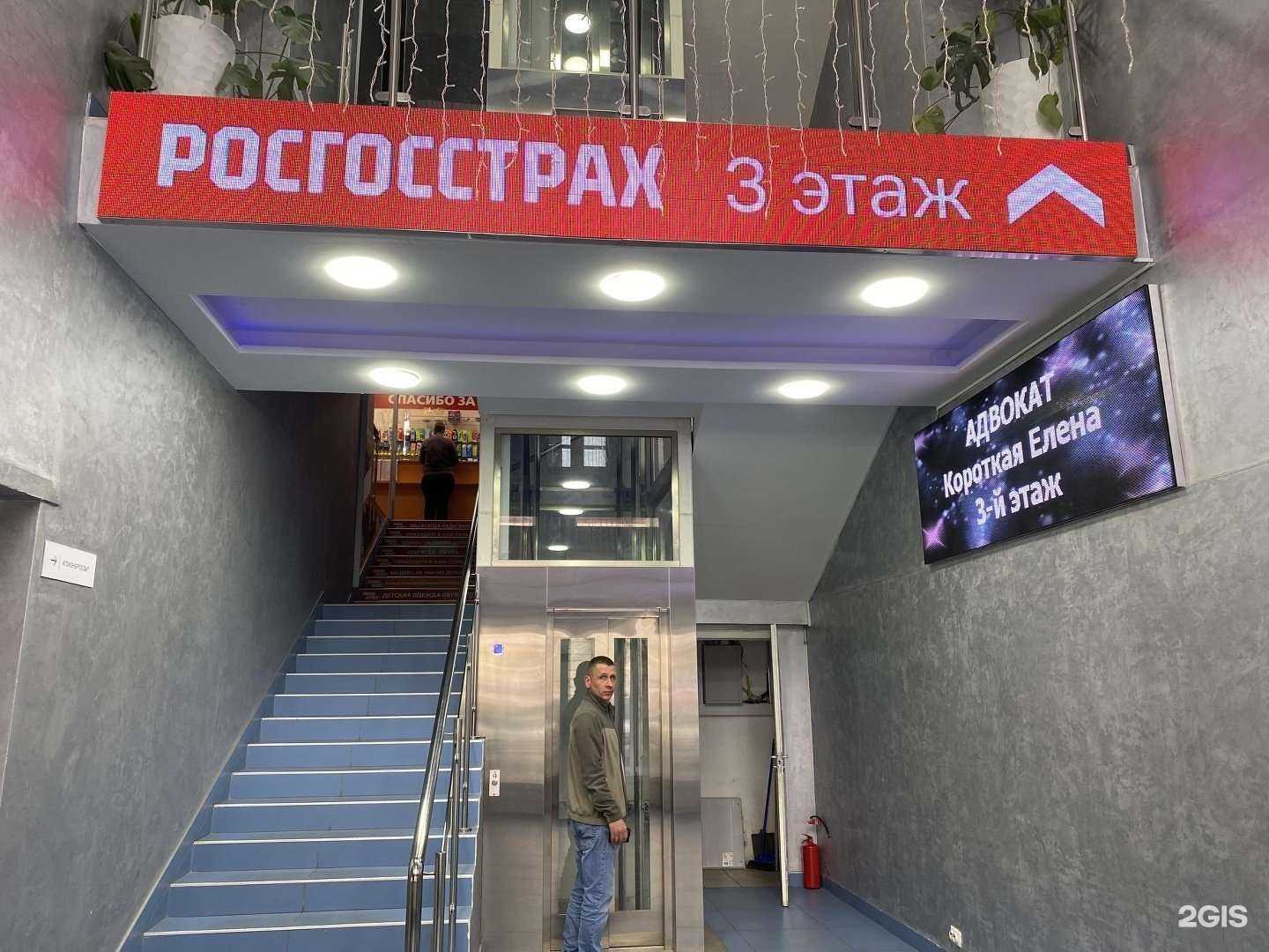 Отзывы на компанию Росгосстрах в Вышнем Волочке c фото