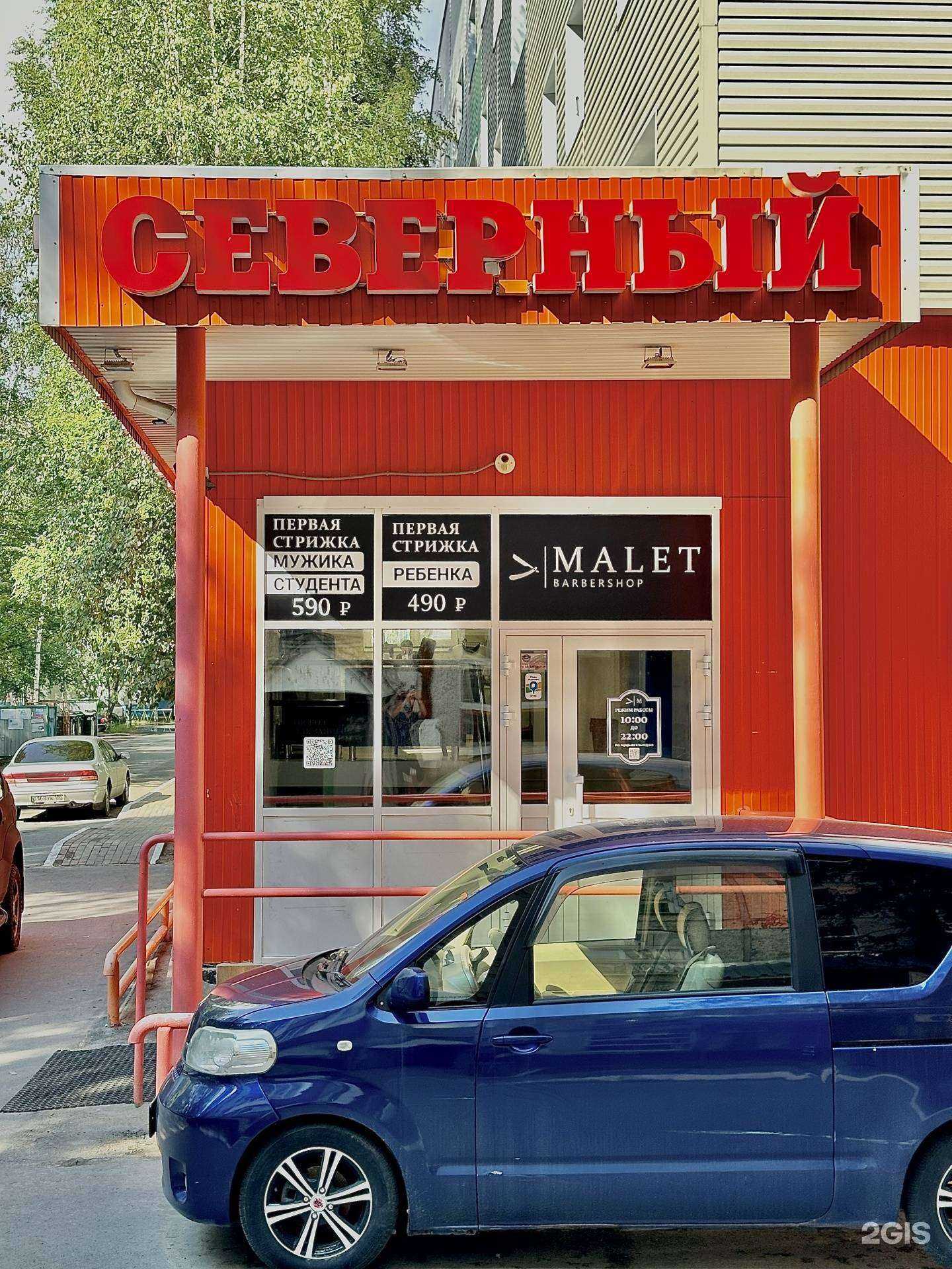 Отзывы на компанию Malet в Нижневартовске c фото