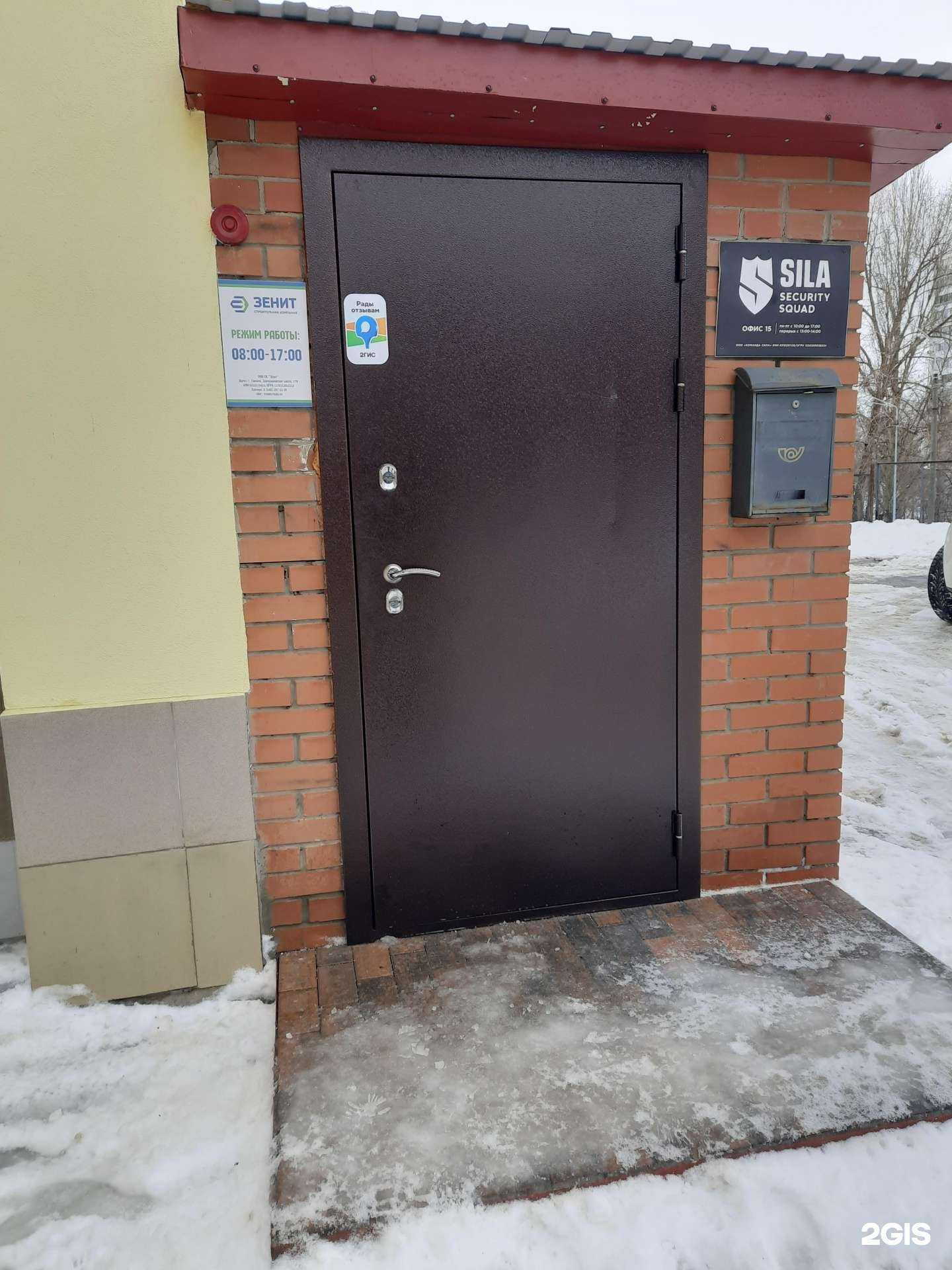 Отзывы на компанию Труба в трубу в г. Самара c фото