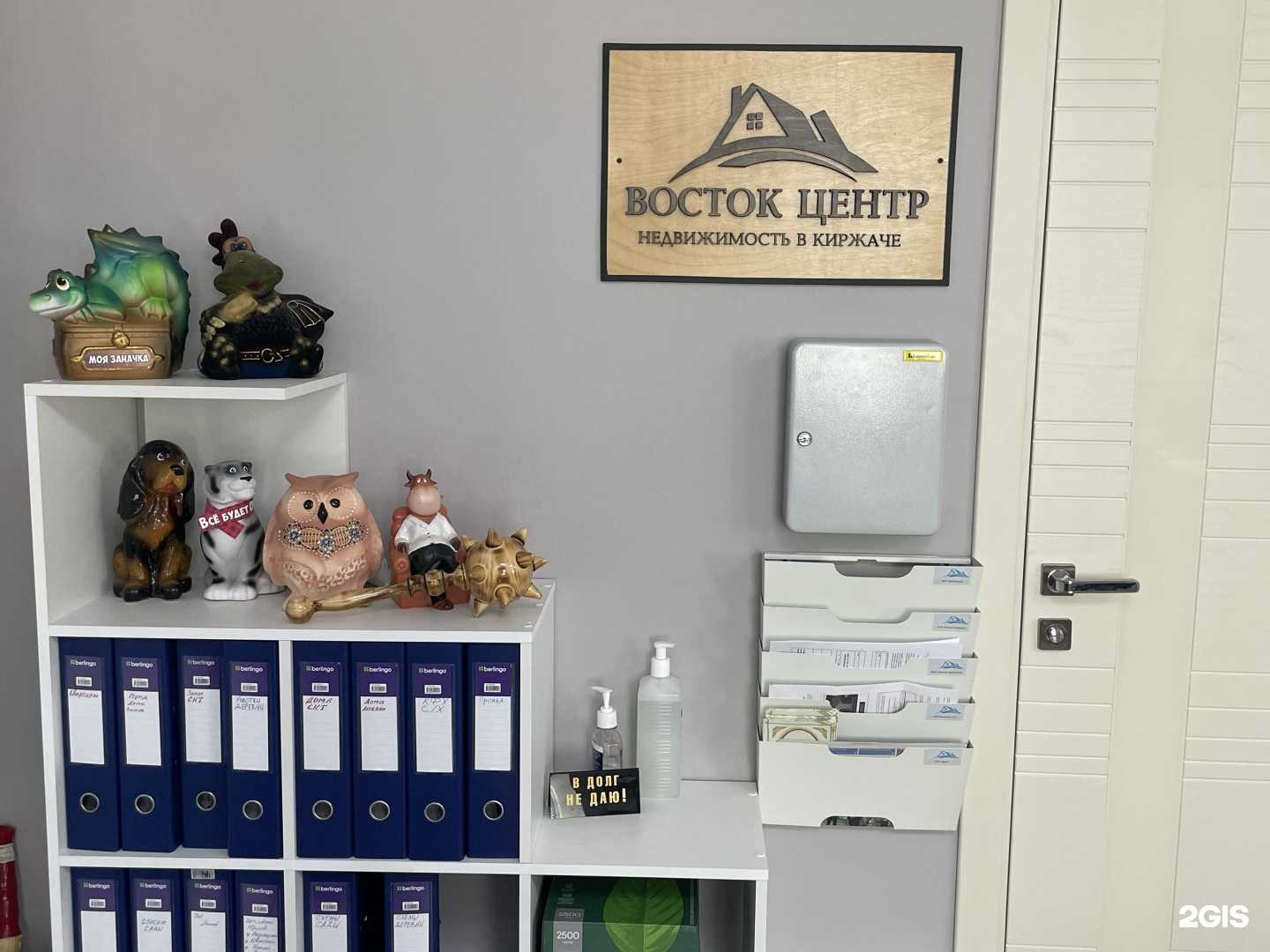 Отзывы на компанию Восток-центр в г. Киржач c фото