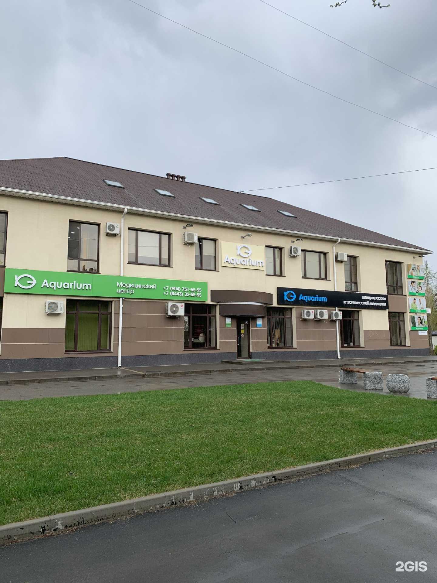 Отзывы на компанию Aquarium в Волжском c фото - фотография 2 из 2