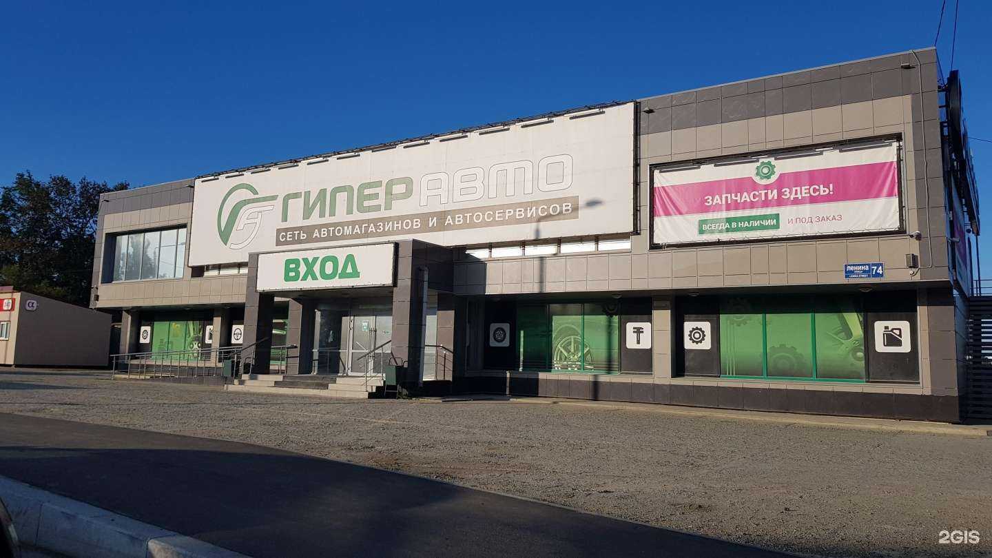 Отзывы на компанию Гиперавто в Южно-Сахалинске c фото - фотография 2 из 2