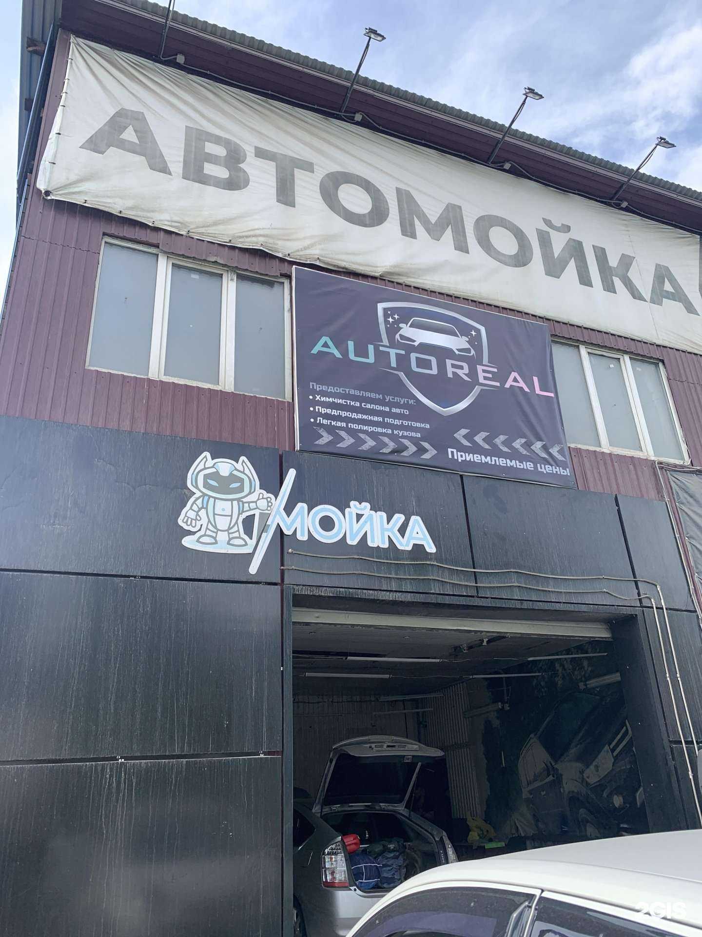 Отзывы на компанию Avtoreal в г. Иркутск c фото