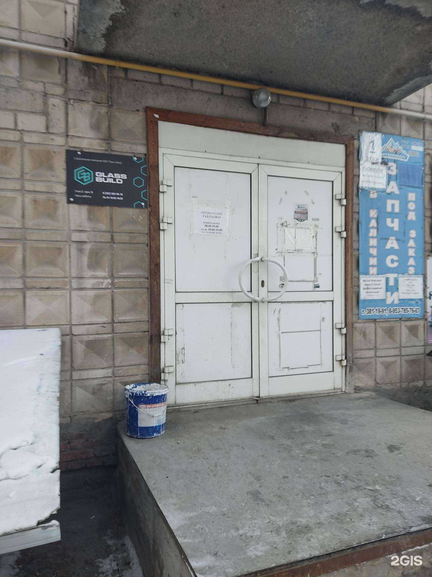 Отзывы на компанию Гласс билд в Новосибирске c фото