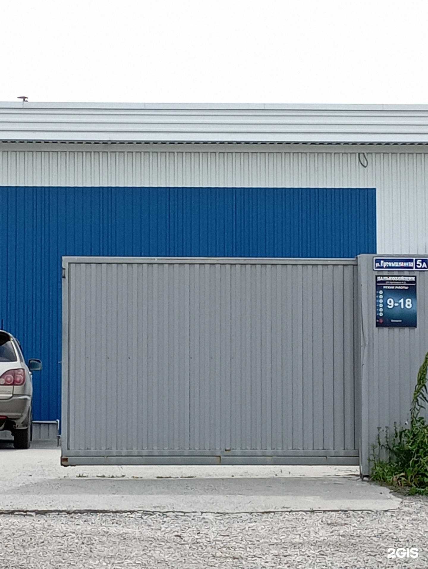 Отзывы на компанию Дальнобойщик в г. Бердск c фото