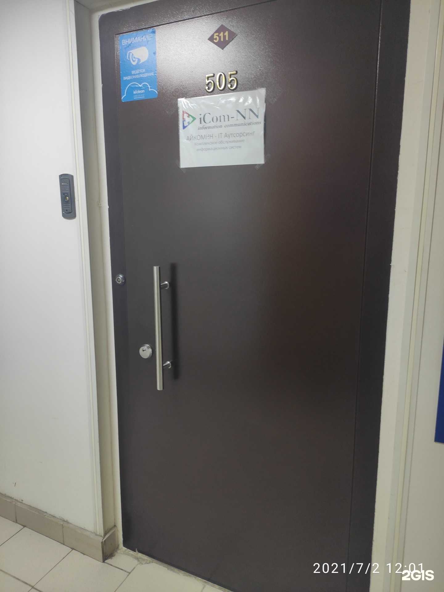 Отзывы на компанию Айкомнн в Нижнем Новгороде c фото