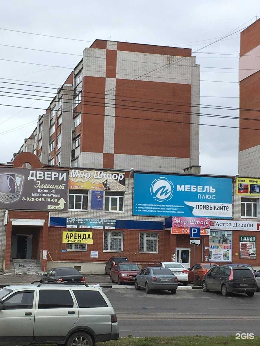 Отзывы на компанию Домосед-НН в Кстове c фото - фотография 2 из 2