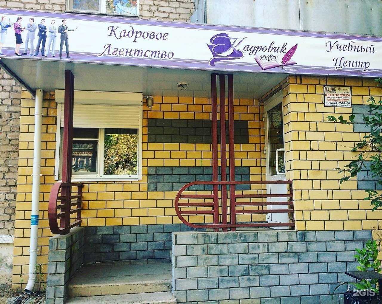 Отзывы на компанию Кадровик инфо в г. Кстово c фото