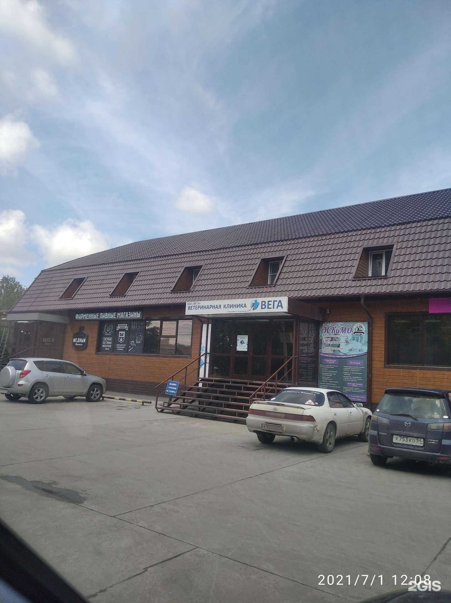 Отзывы на компанию Вега в Новосибирске c фото - фотография 2 из 2