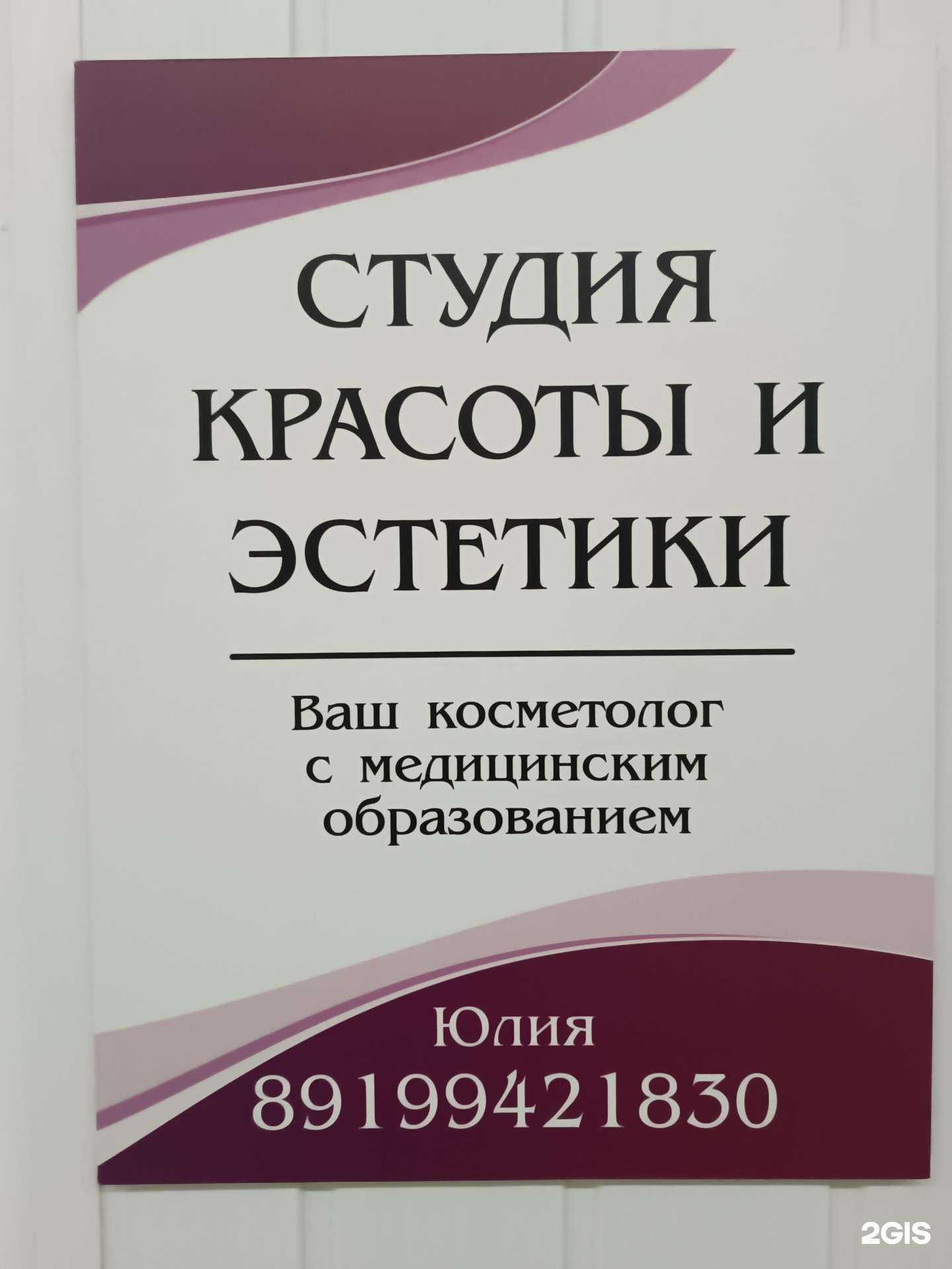 Отзывы на компанию Любимая в Тюмени c фото