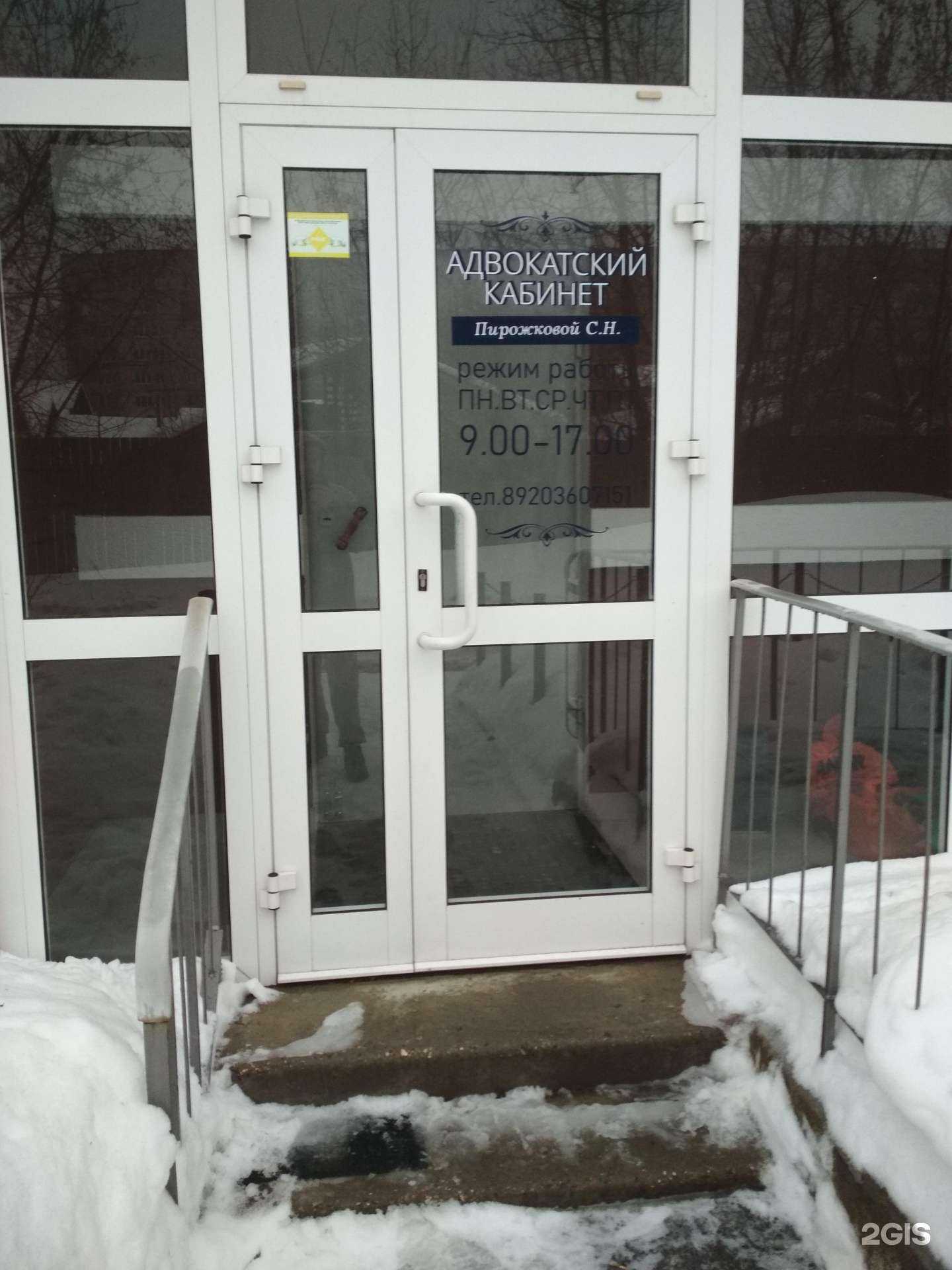 Отзывы на компанию Адвокатский кабинет Пирожковой С.Н. в г. Иваново c фото