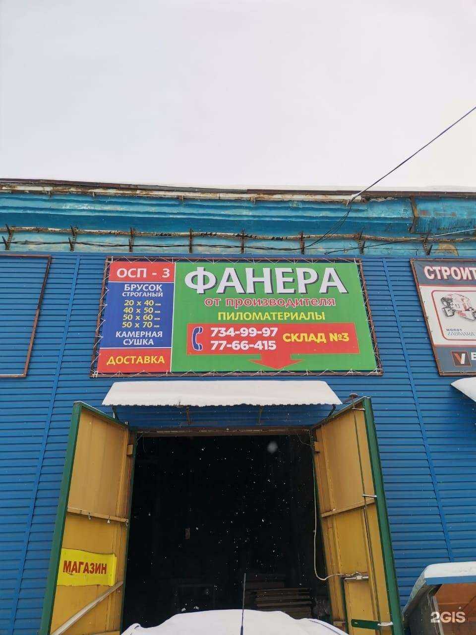 Отзывы на компанию ЧелФанКом в Челябинске c фото