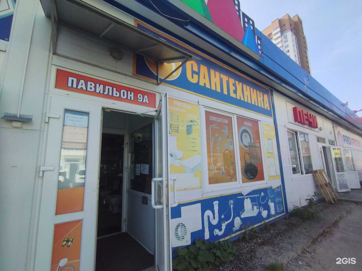 Отзывы на компанию Магазин сантехники в Дзержинске c фото