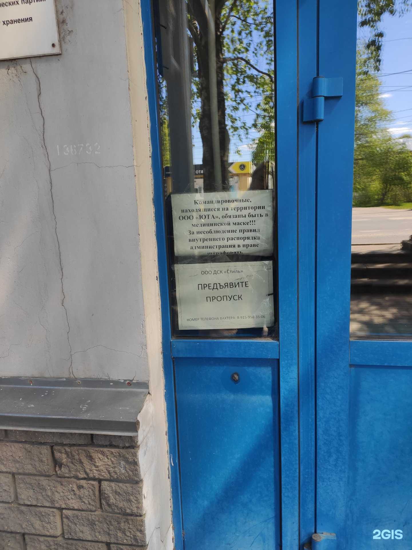 Отзывы на компанию Юта в Заволжье c фото