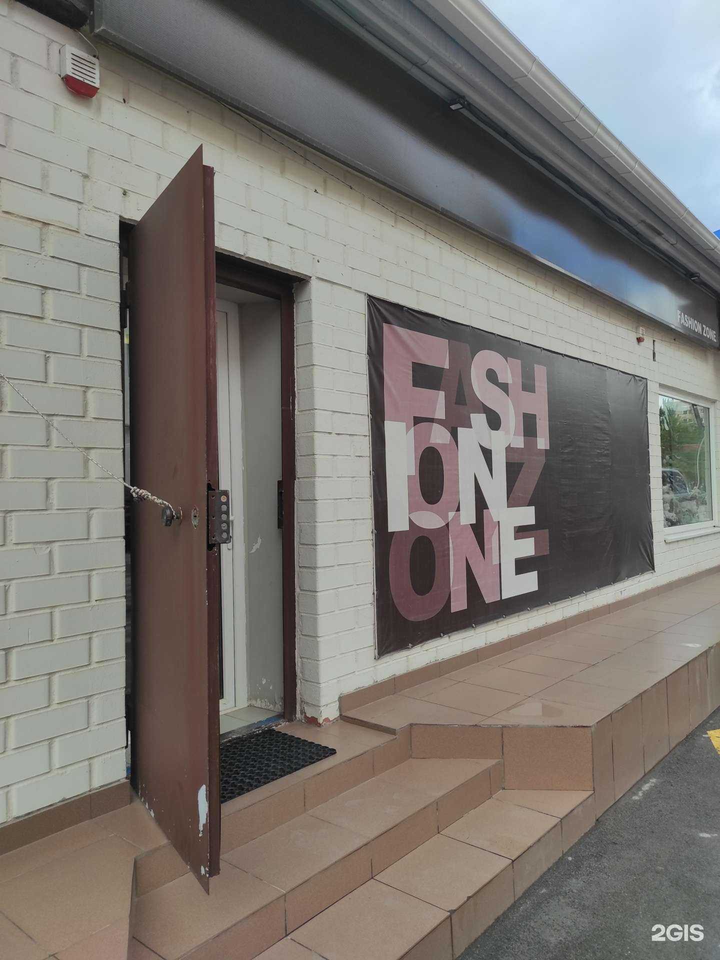 Отзывы на компанию Fashion zone в Волгодонске c фото