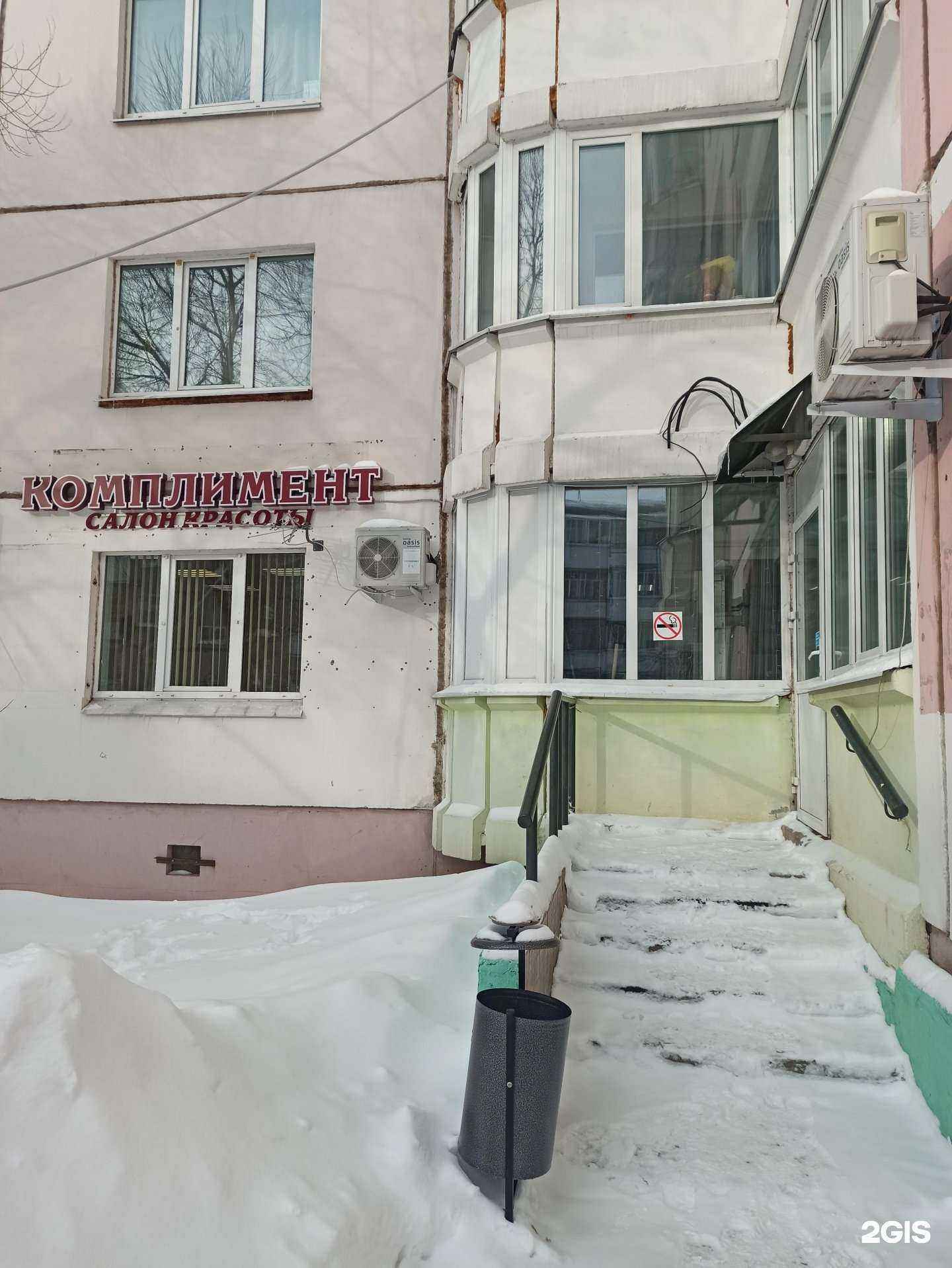 Отзывы на компанию Комплимент в Перми c фото