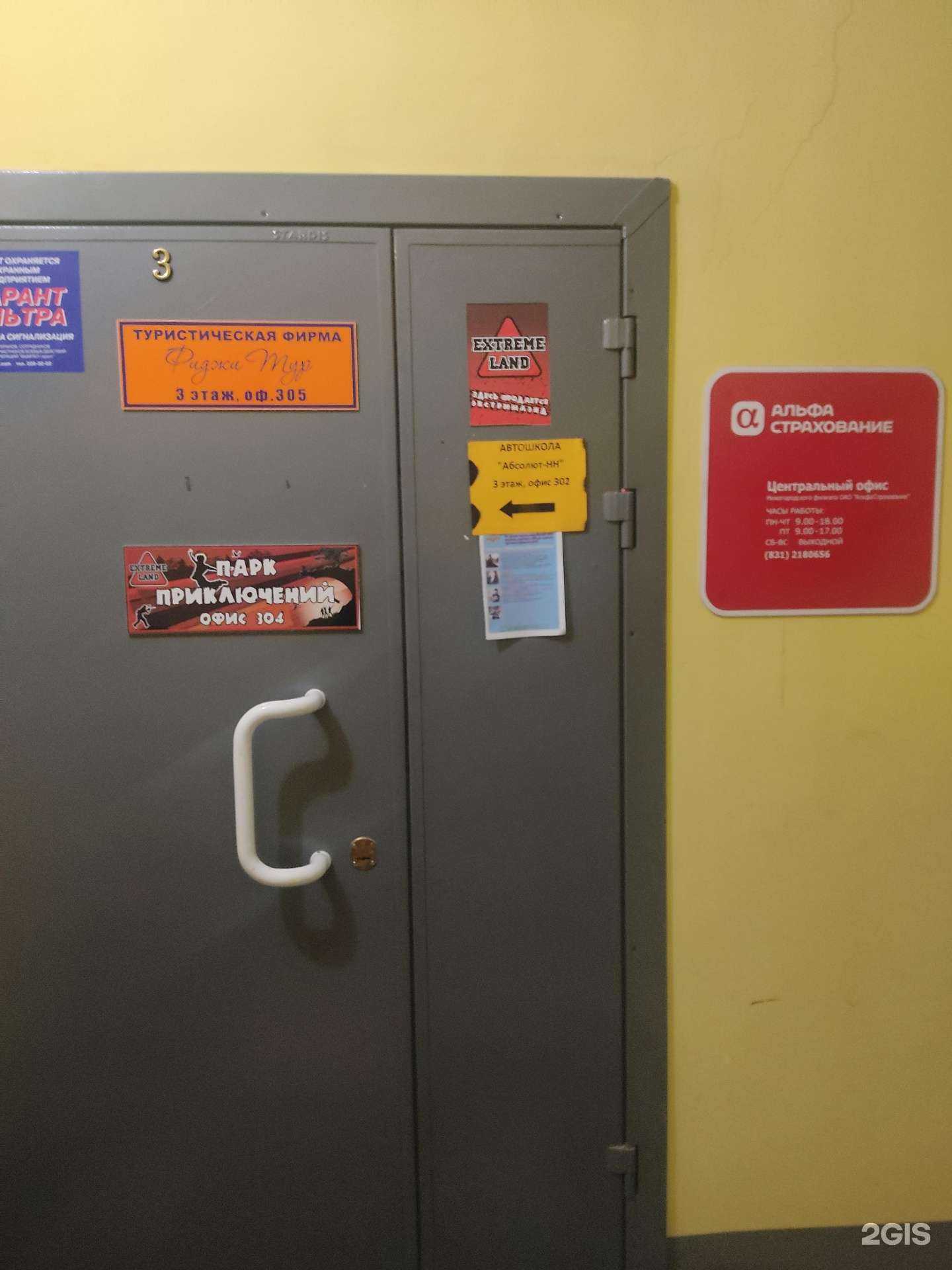 Отзывы на компанию Абсолют-НН в г. Нижний Новгород c фото