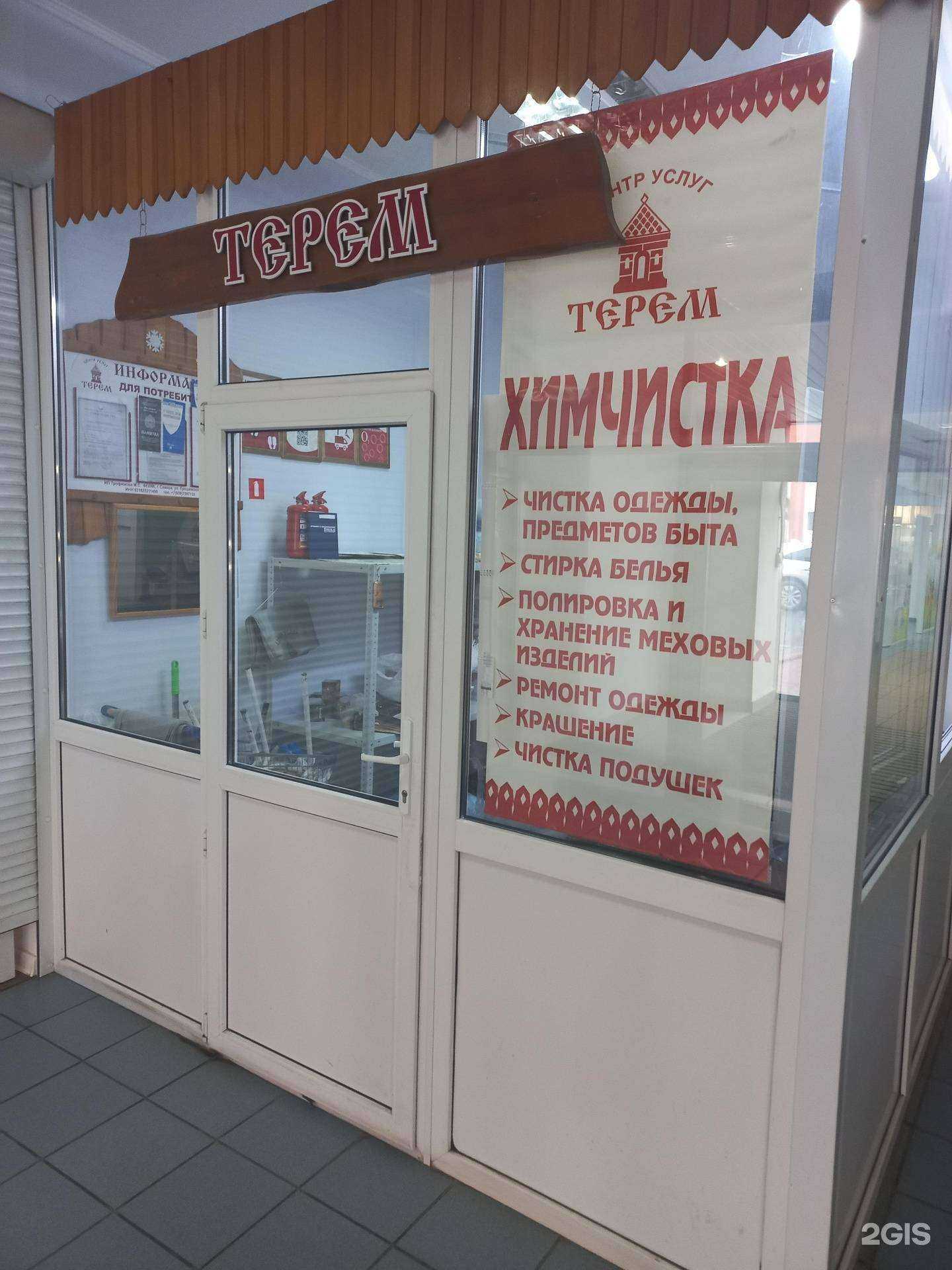 Отзывы на компанию Терем в г. Самара c фото