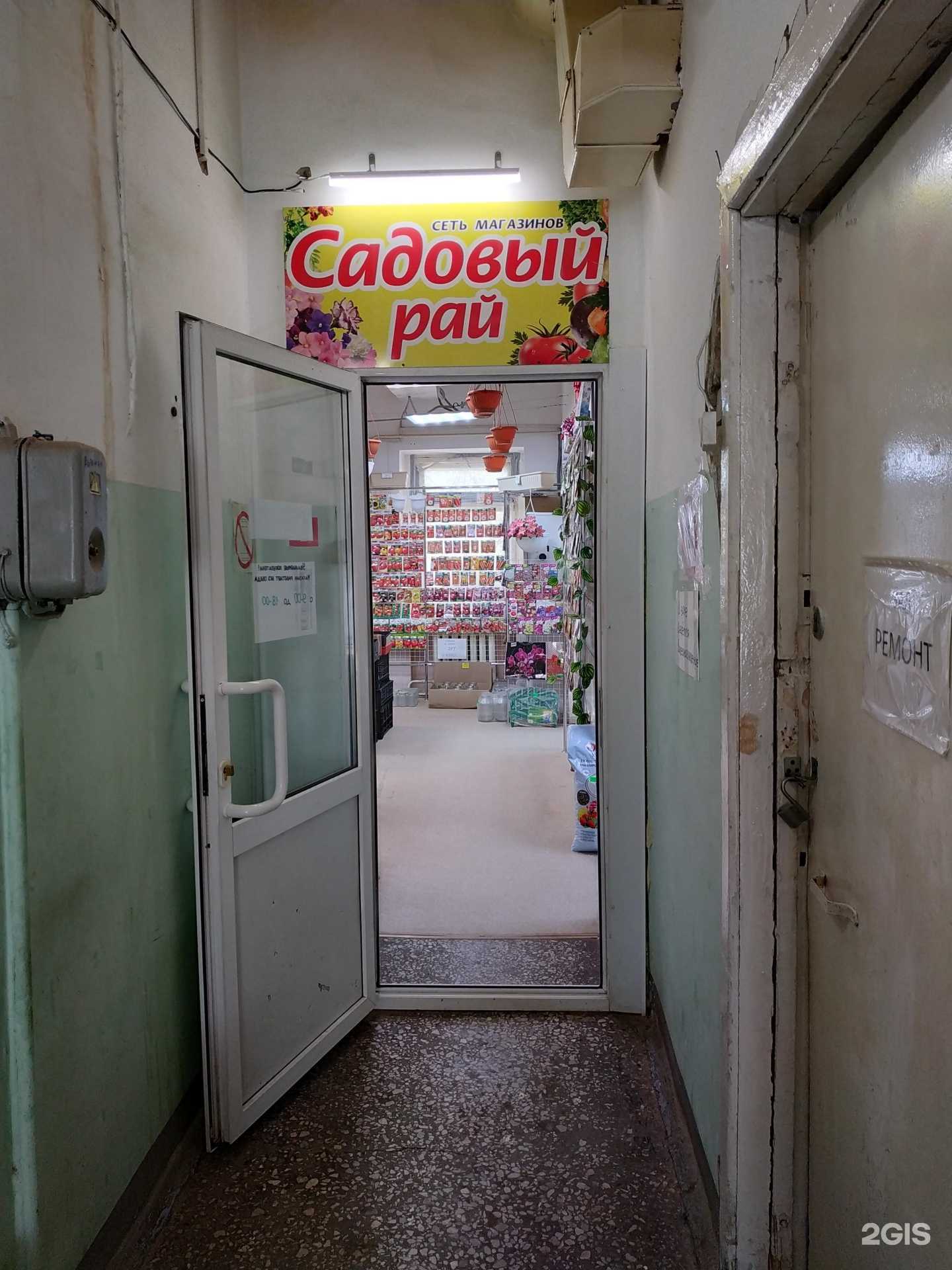 Отзывы на компанию Садовый рай в г. Киров c фото