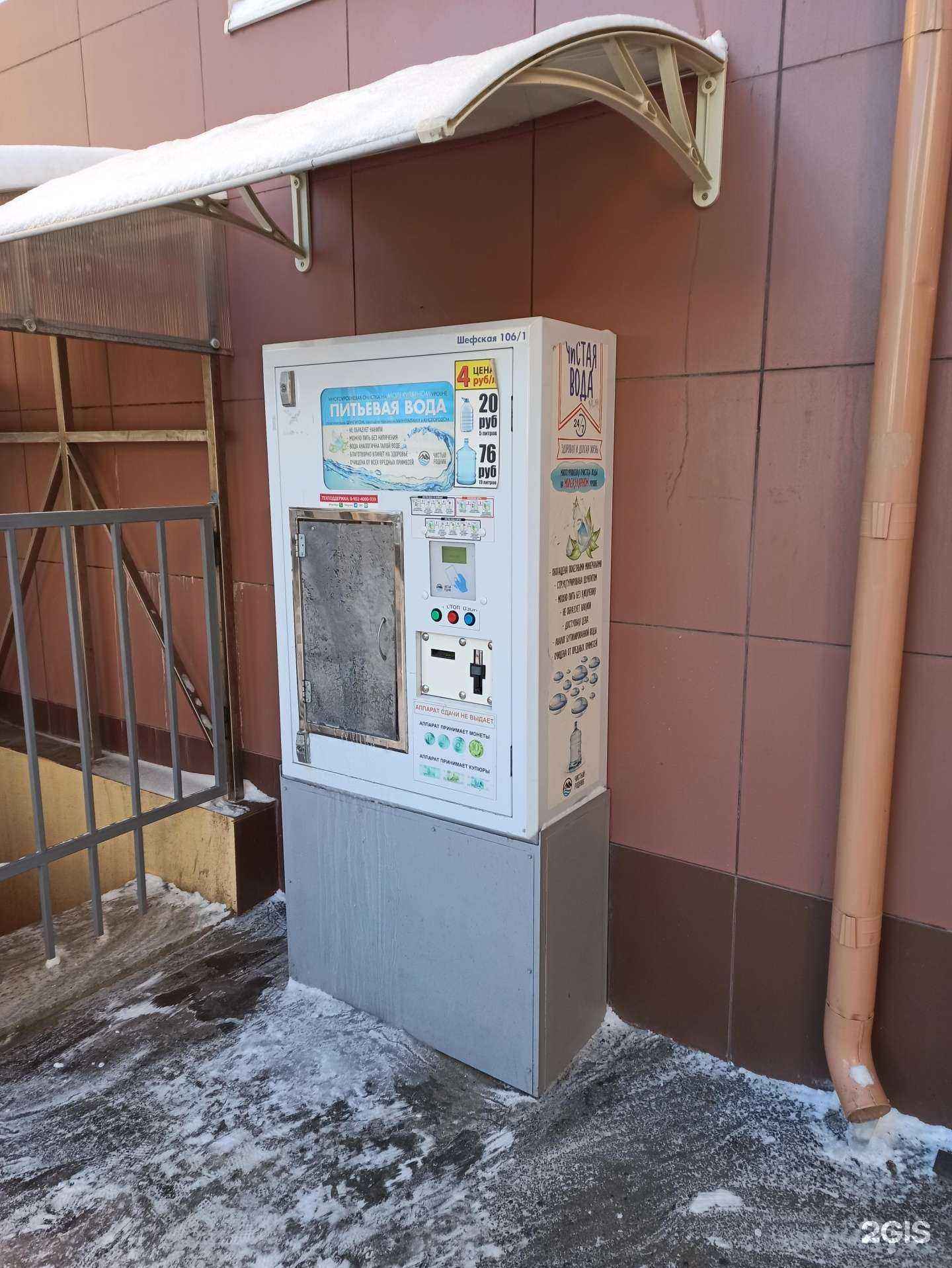 Отзывы на компанию Чистый родник в Екатеринбурге c фото