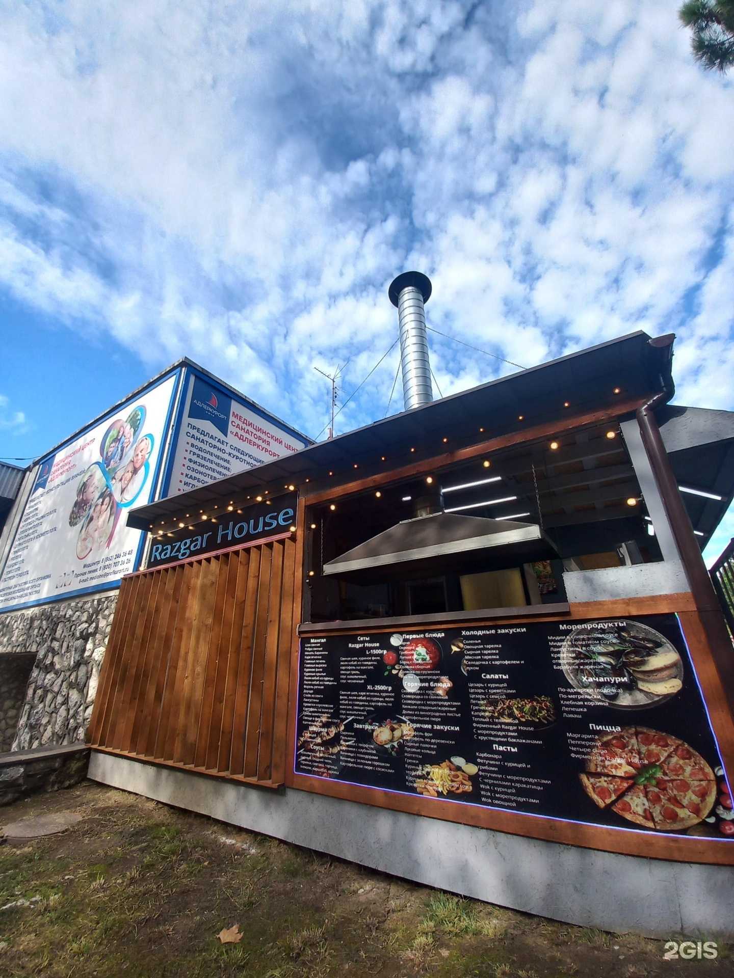 Отзывы на компанию Razgar House в Сочи c фото