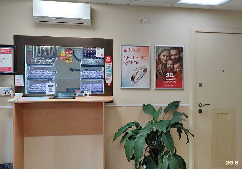 Отзывы на компанию Фианит-ломбард в г. Челябинск c фото