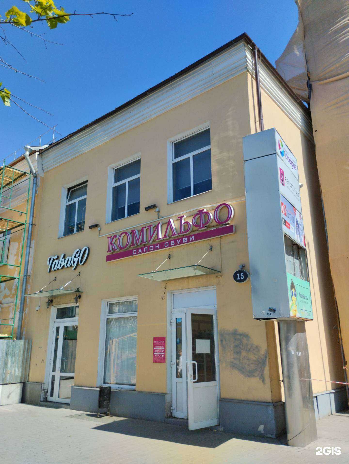 Отзывы на компанию Комильфо в Туле c фото - фотография 2 из 2