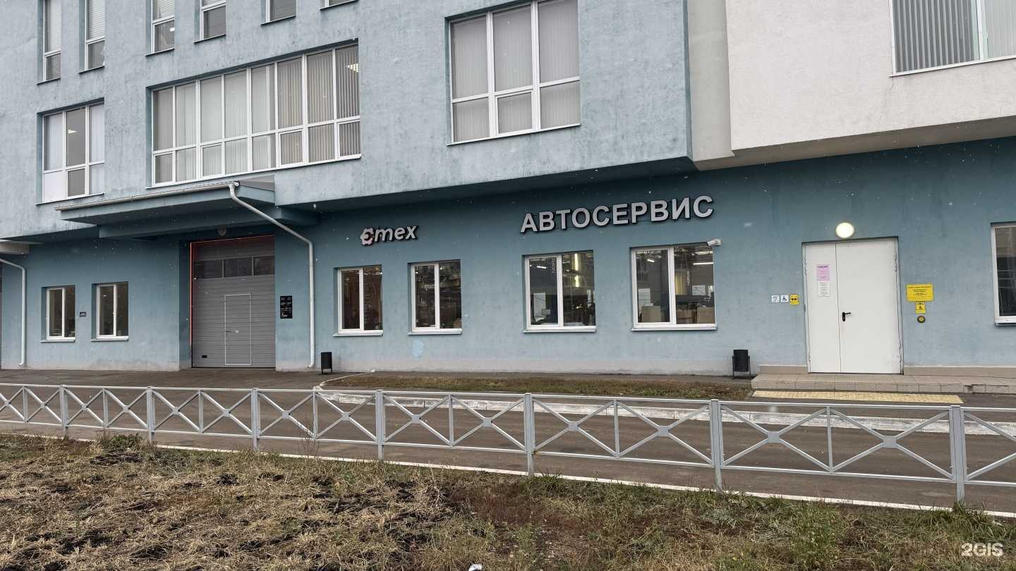Отзывы на компанию EMEX-Сервис в Казани c фото