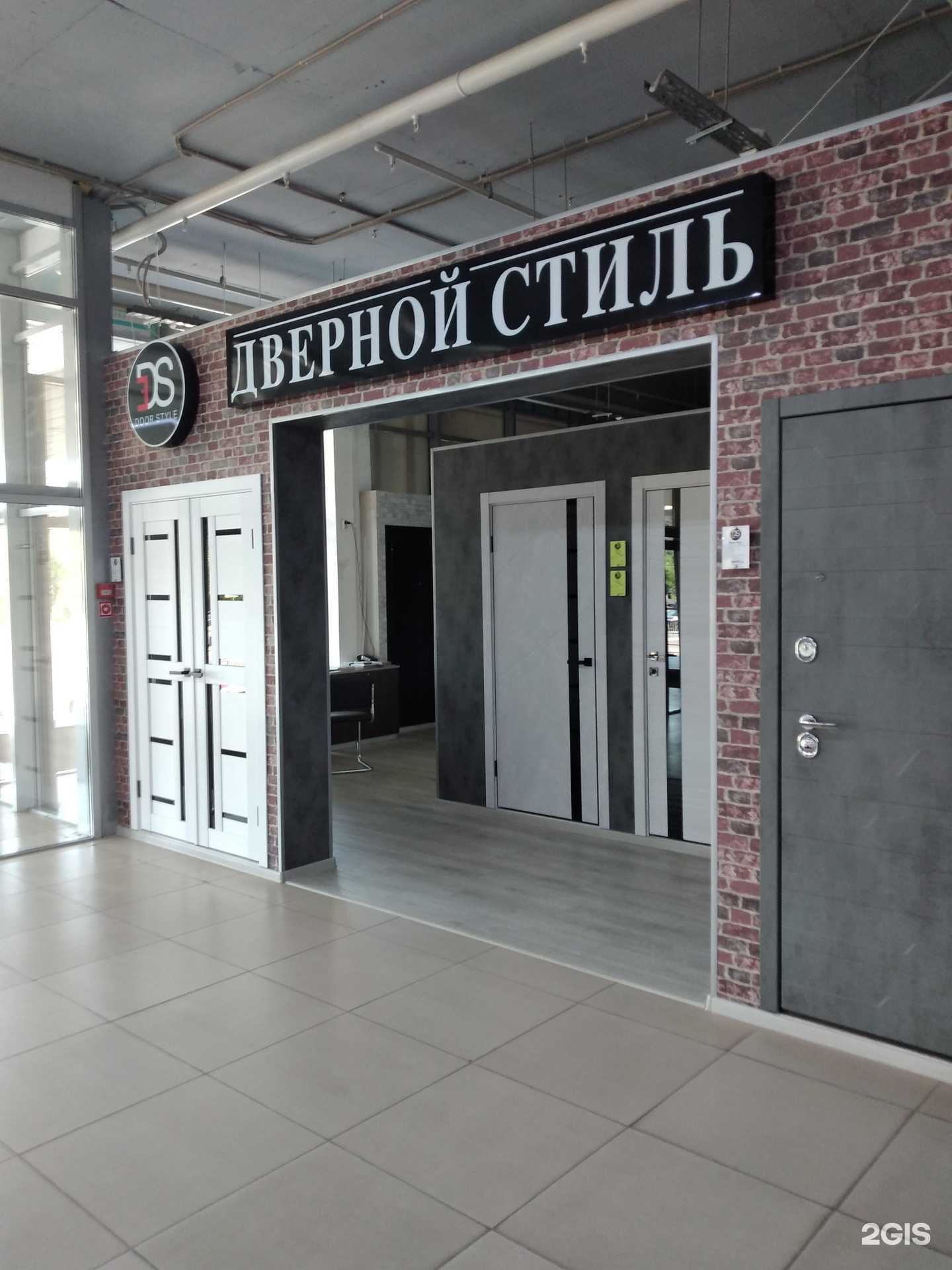 Отзывы на компанию Дверной стиль в г. Волгоград c фото