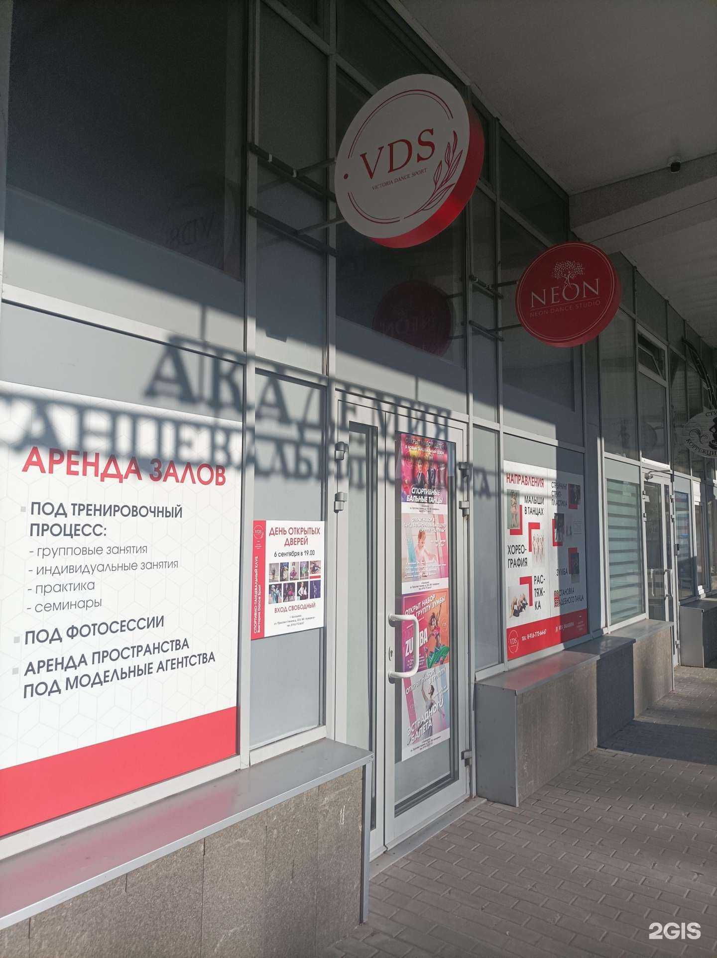 Отзывы на компанию Viktoria Dance Sport в Балашихе c фото