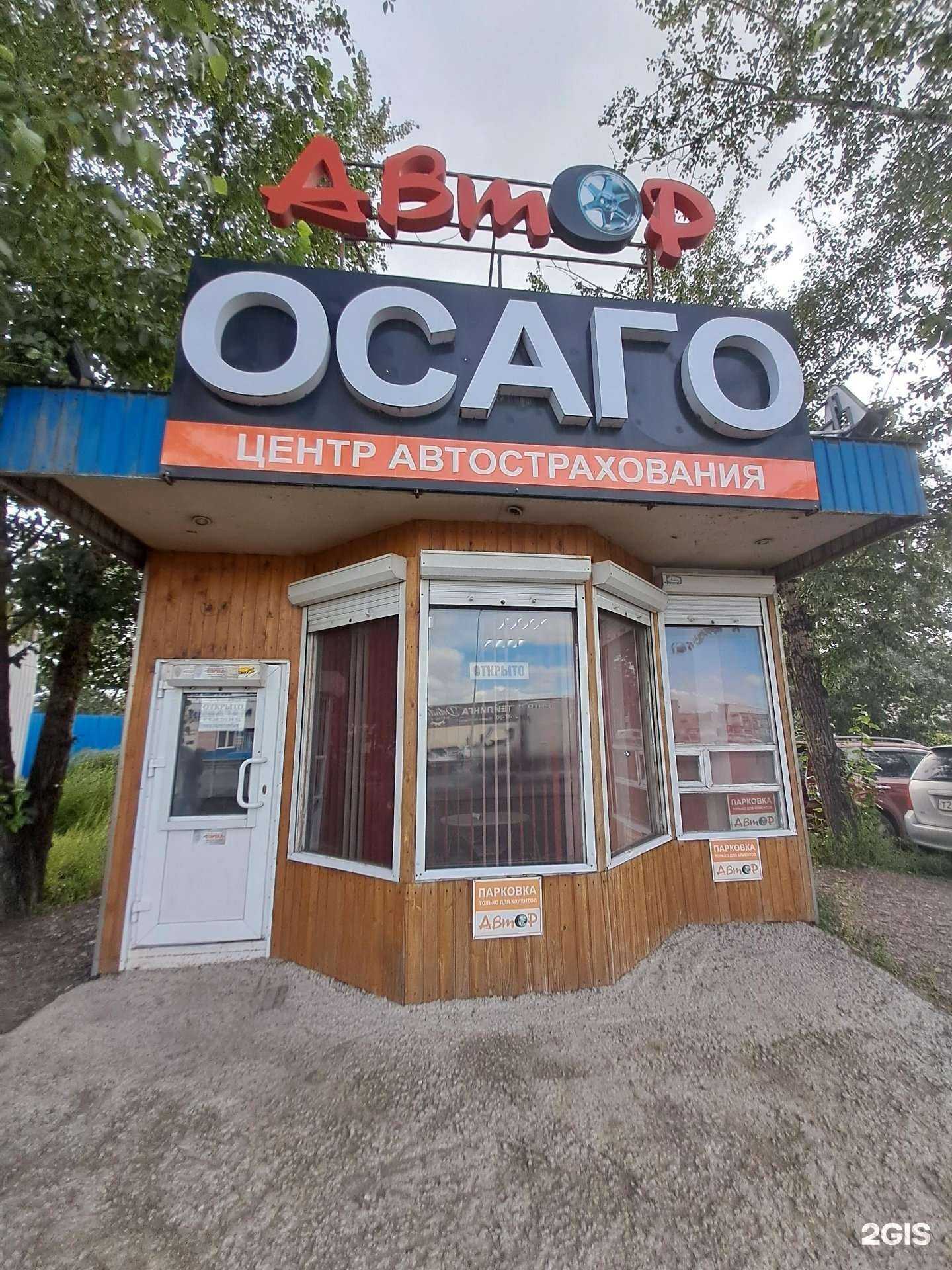 Отзывы на компанию Автор в Красноярске c фото - фотография 2 из 2