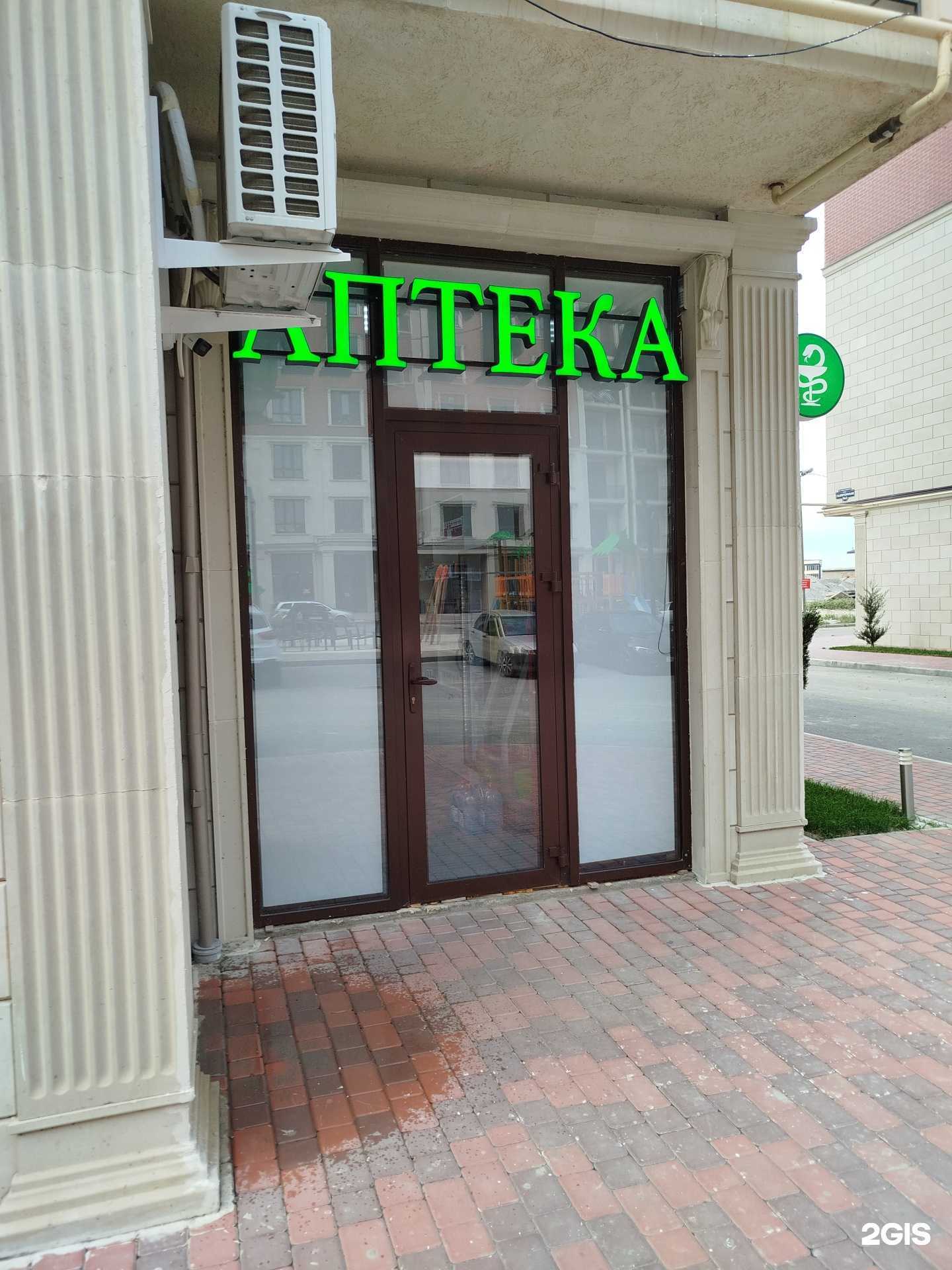 Отзывы на компанию Аптека в Махачкале c фото