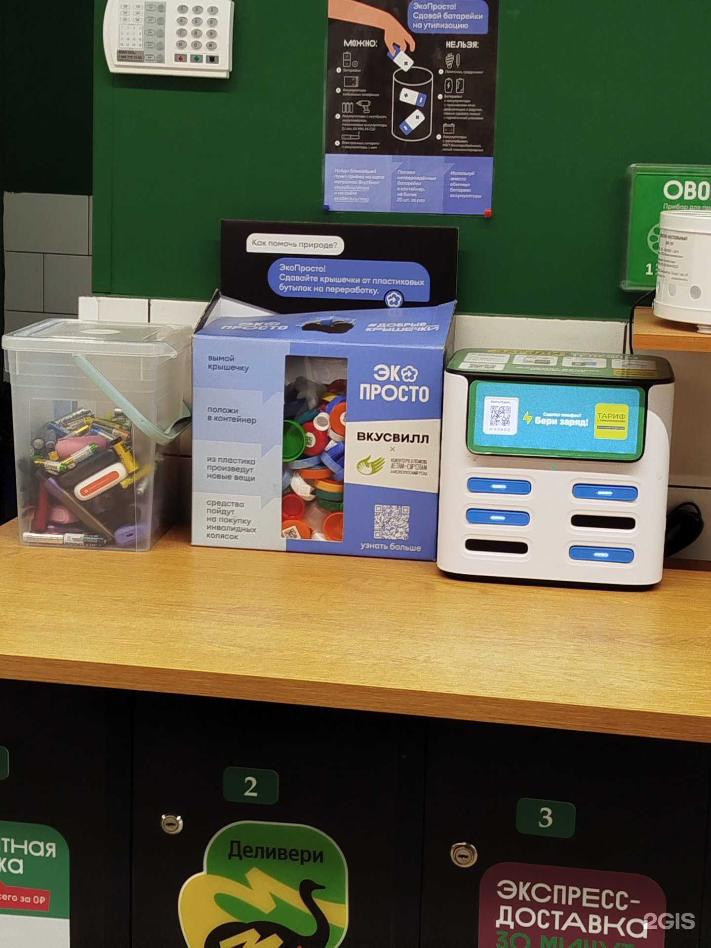 Отзывы на компанию Пункт приема батареек в Нижнем Новгороде c фото