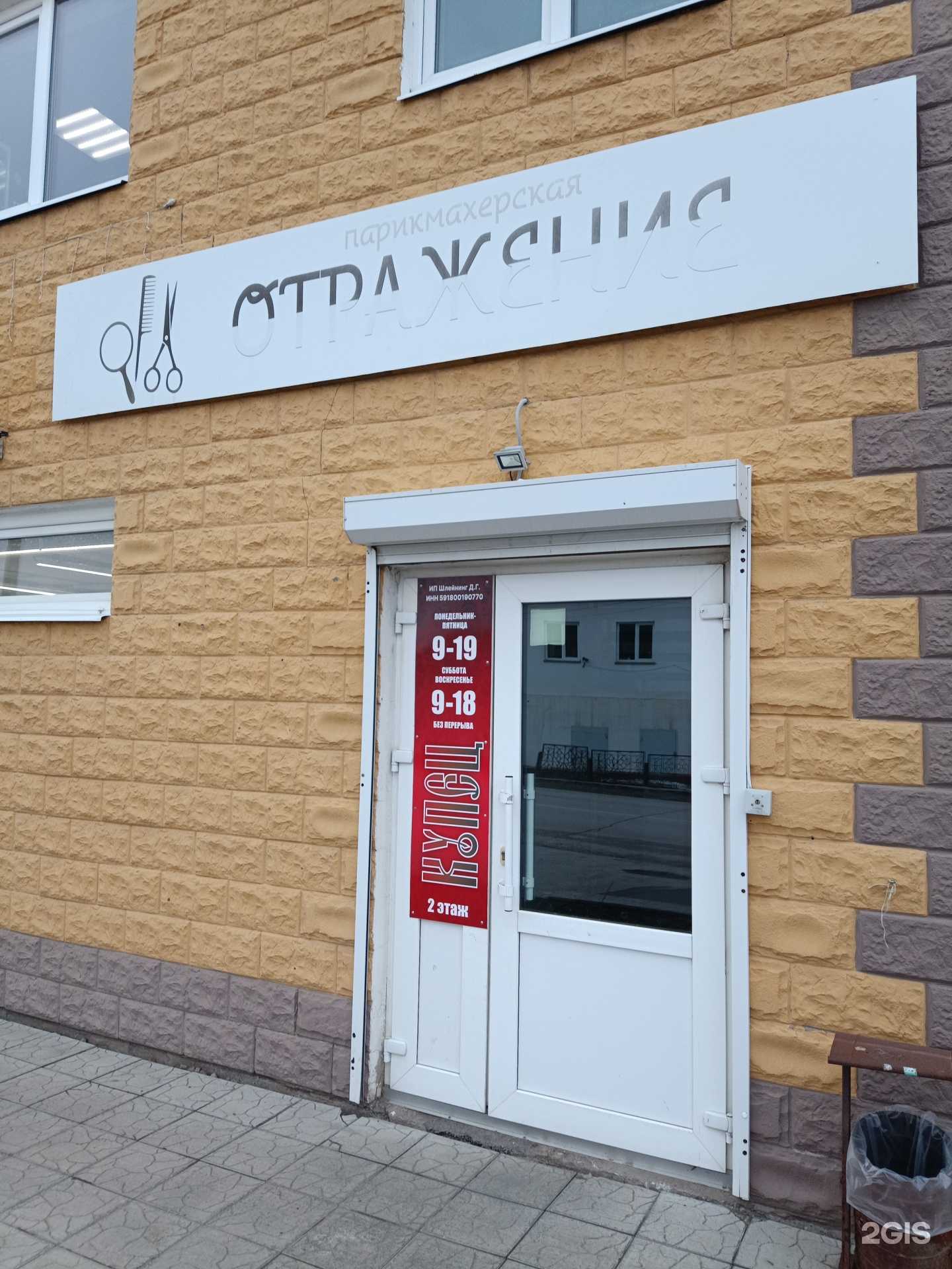 Отзывы на компанию Отражение в г. Лысьва c фото